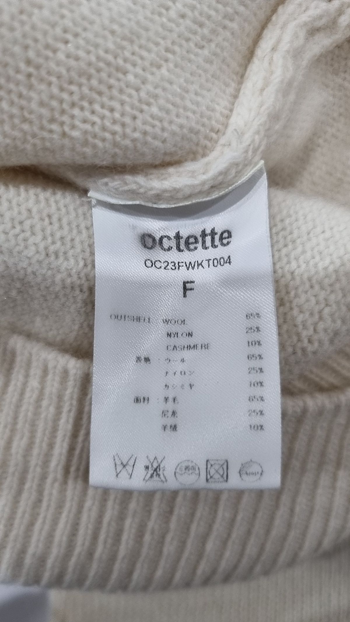 오떼뜨(OCTETTE) 니트/스웨터 FREE