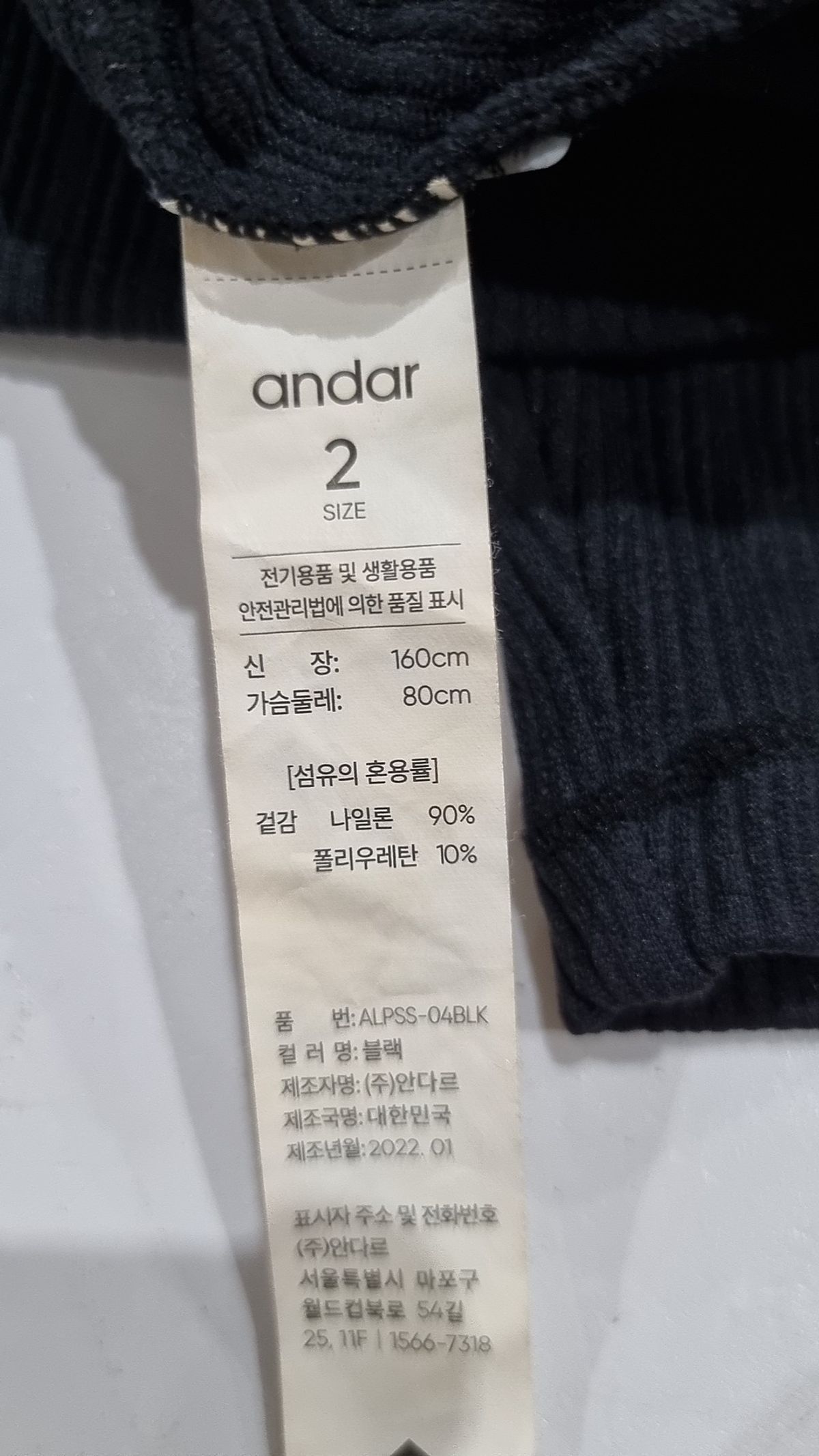 안다르(ANDAR) 반소매 티셔츠 2
