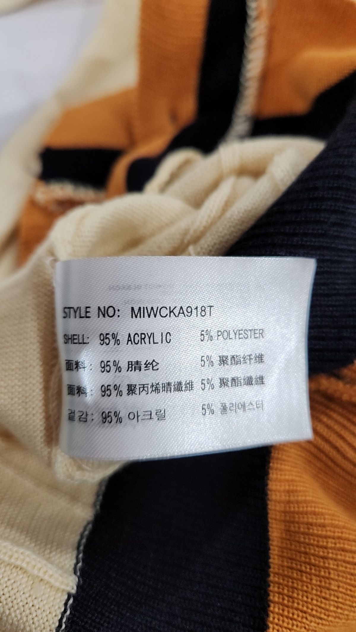 미쏘(MIXXO) 카디건 M