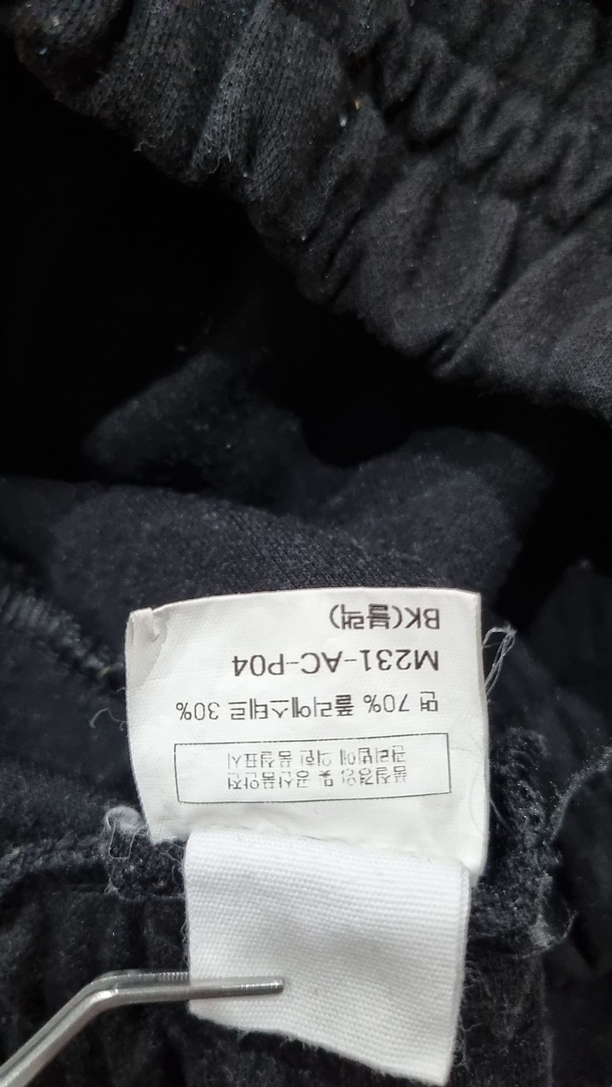마카사이트(MACASITE) 트레이닝 팬츠 M