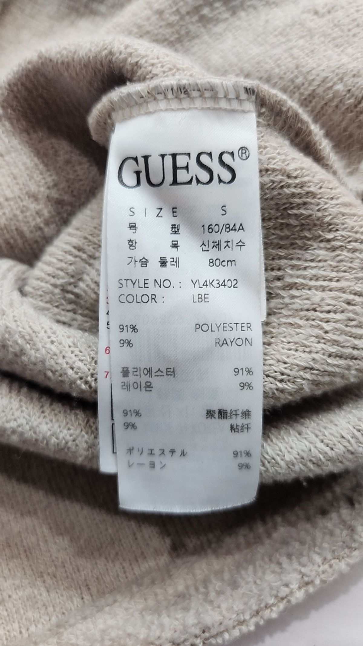게스(GUESS) 카디건 S