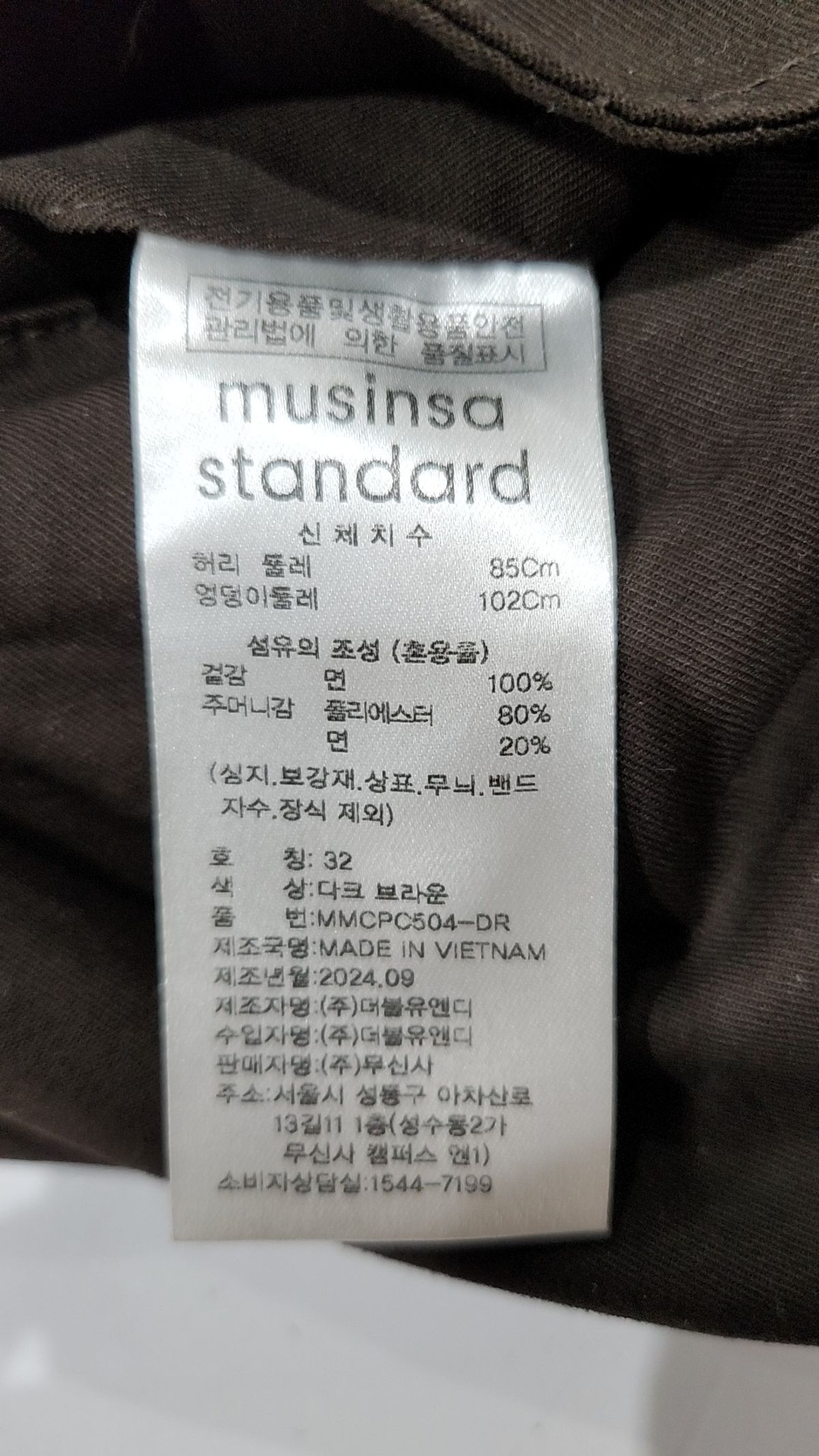 무신사 스탠다드(MUSINSA STANDARD) 코튼 팬츠 32