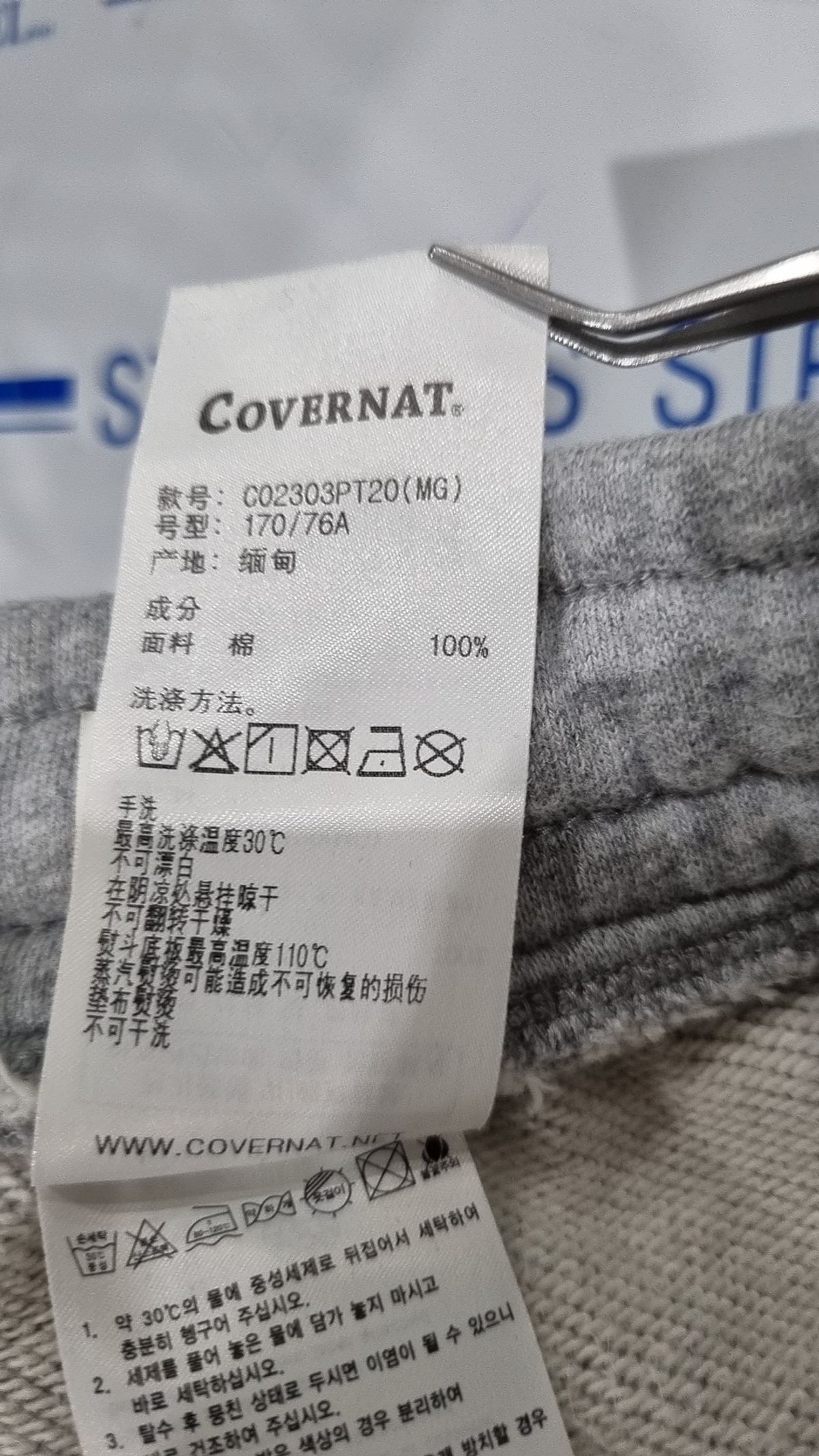 커버낫(COVERNAT) 조거 팬츠 M