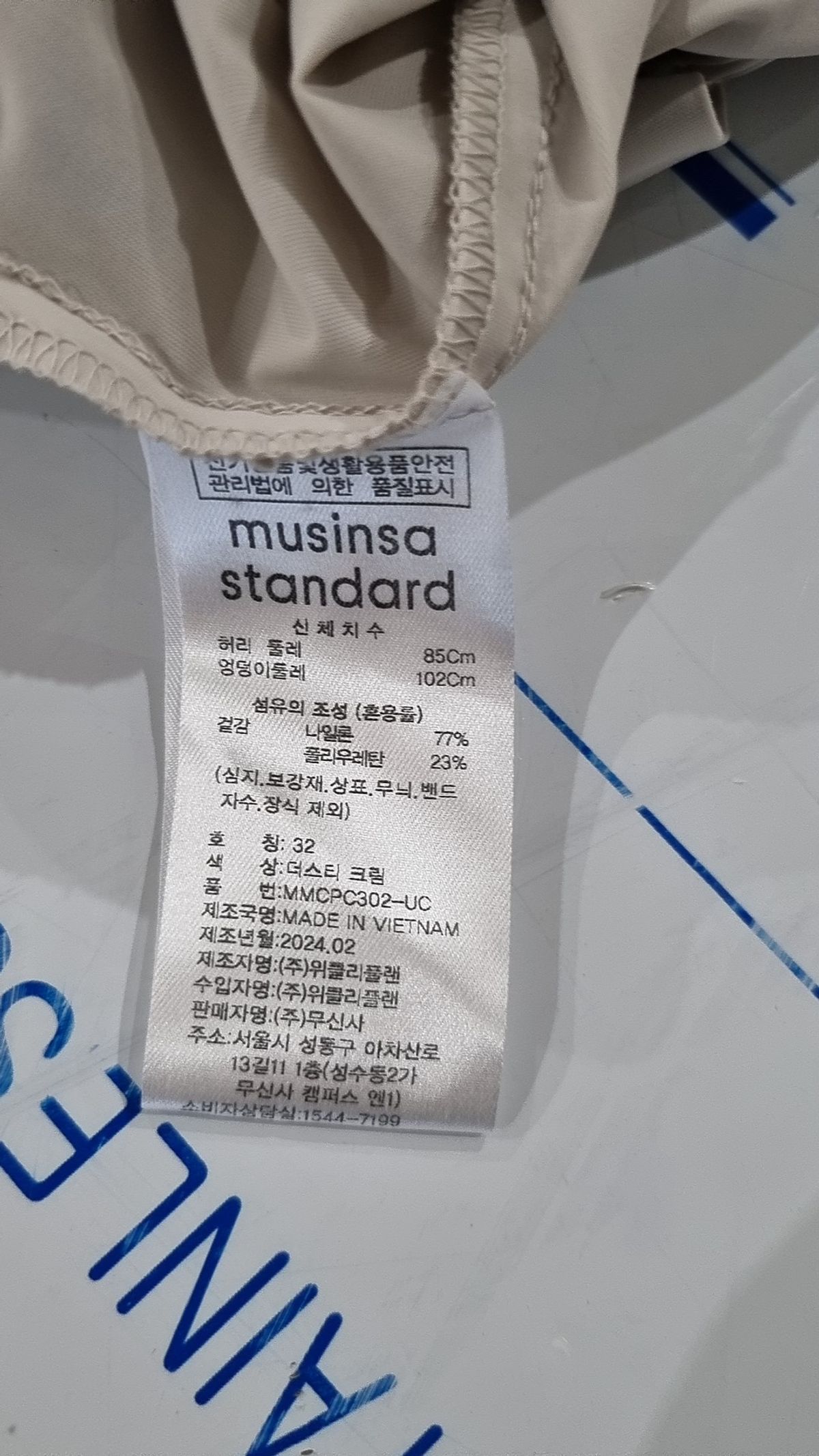 무신사 스탠다드(MUSINSA STANDARD) 트레이닝 팬츠 32