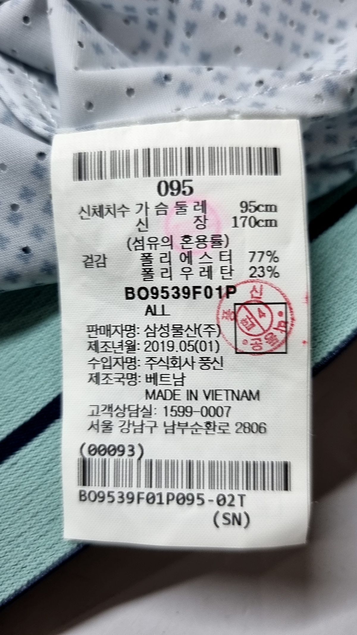 빈폴 스포츠(BEANPOLE SPORT) 블루 남성 ACTIVE 메쉬 프린팅 후드 재킷 (BO9539F01P) 95