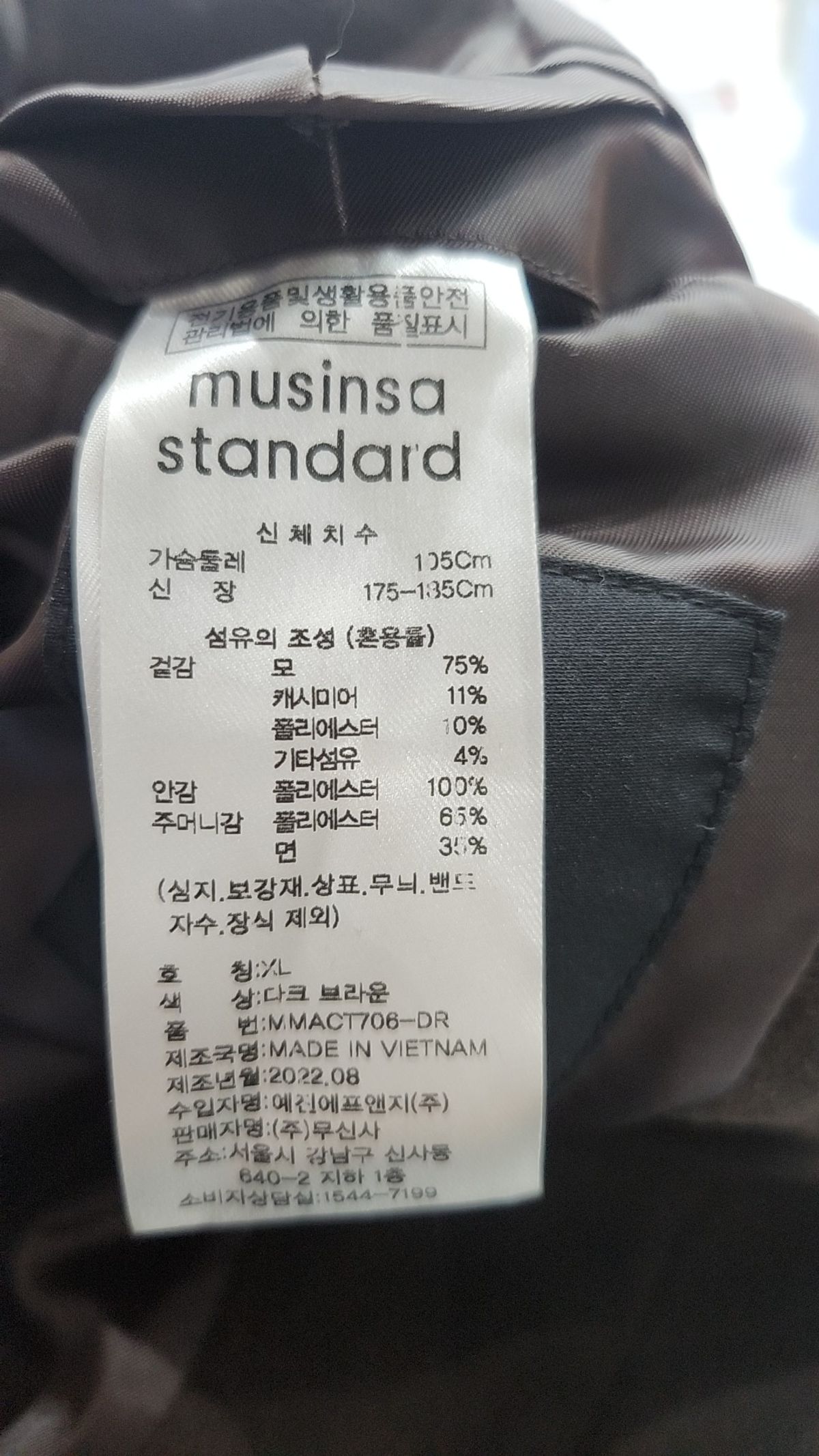 무신사 스탠다드(MUSINSA STANDARD) 겨울 기타 코트 XL