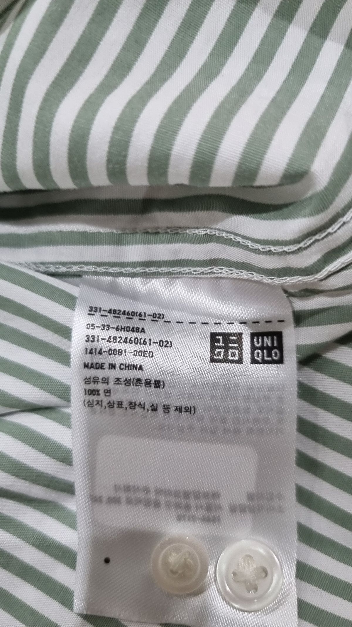 유니클로(UNIQLO) 캐주얼 셔츠 XL