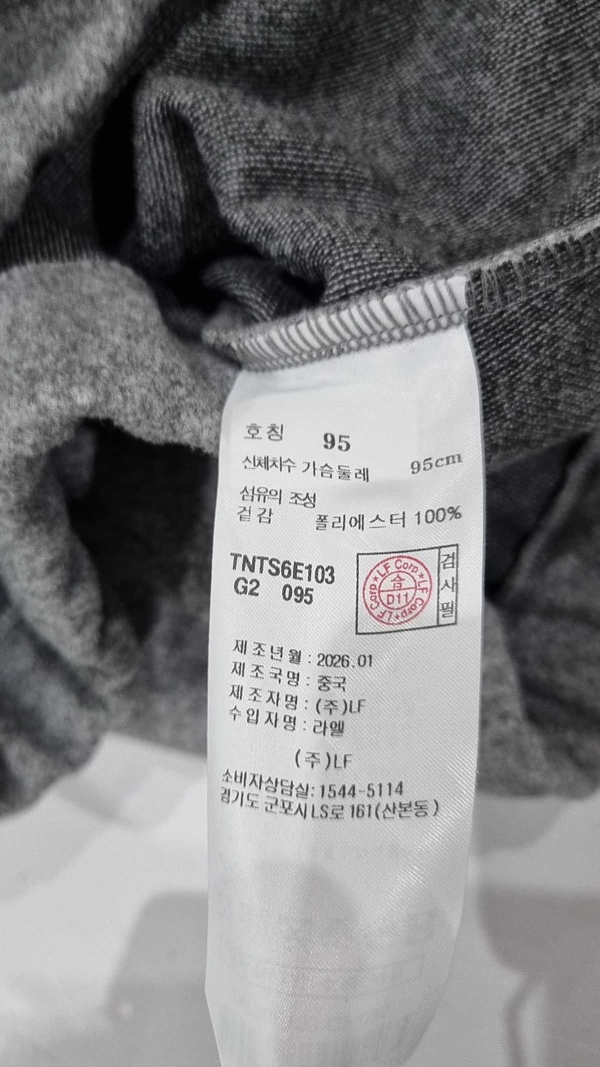 티엔지티(TNGT) 플리스 95