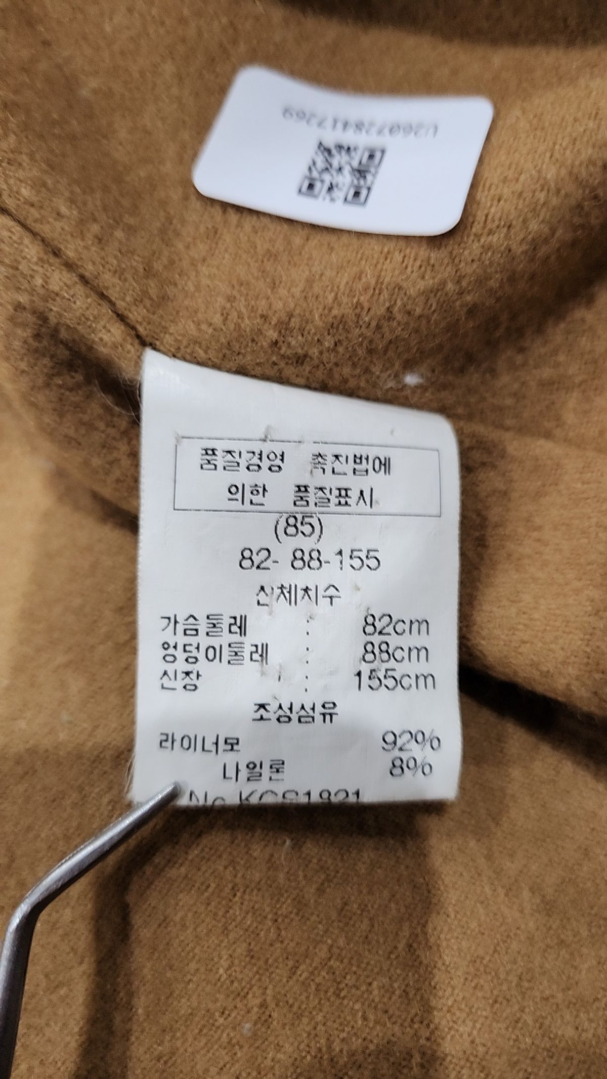 키이스(KEITH) 봄 가을 코트 85