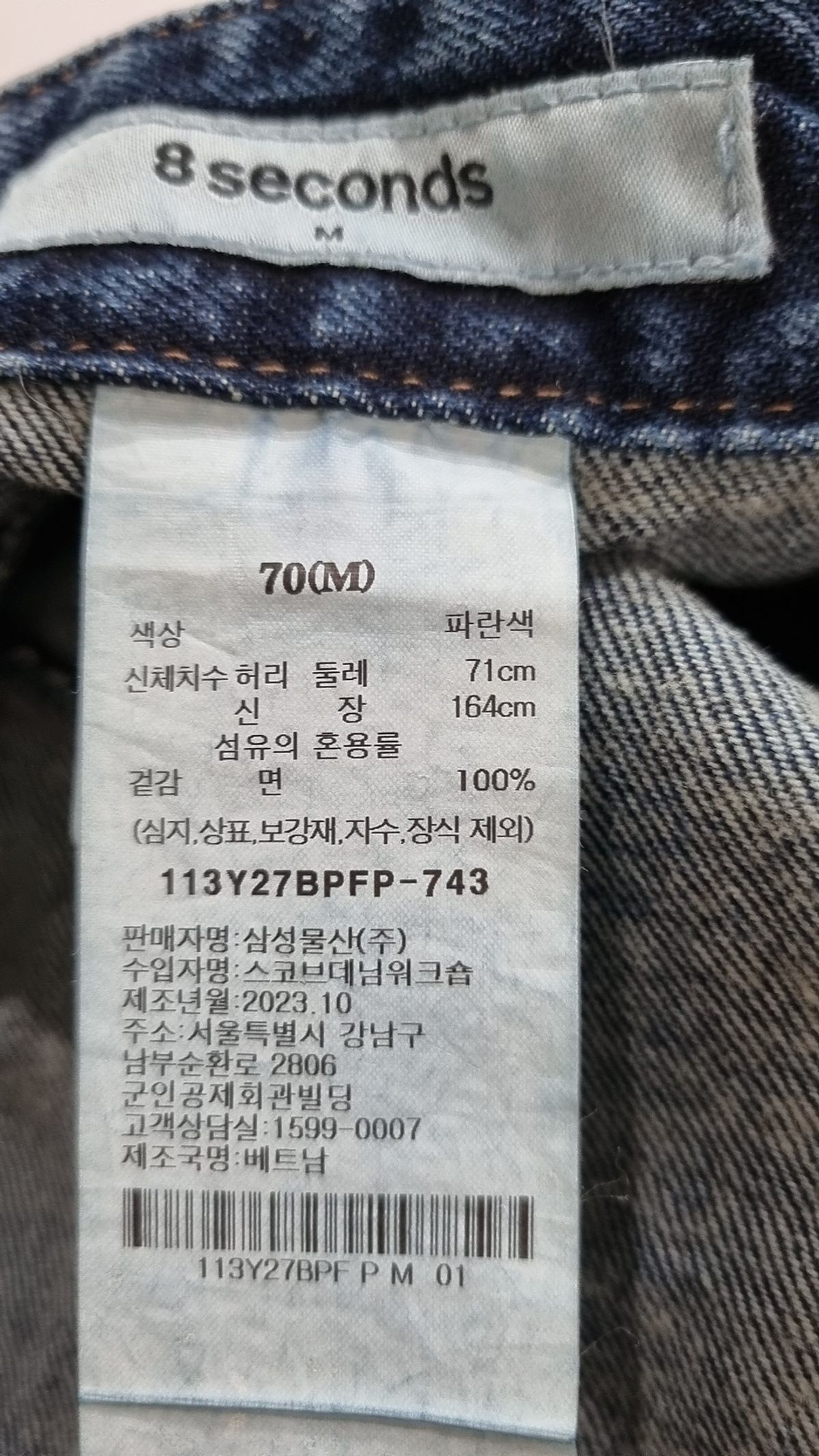 에잇세컨즈(8SECONDS) 데님 A라인 미디스커트  블루 (113Y27BPFP) M
