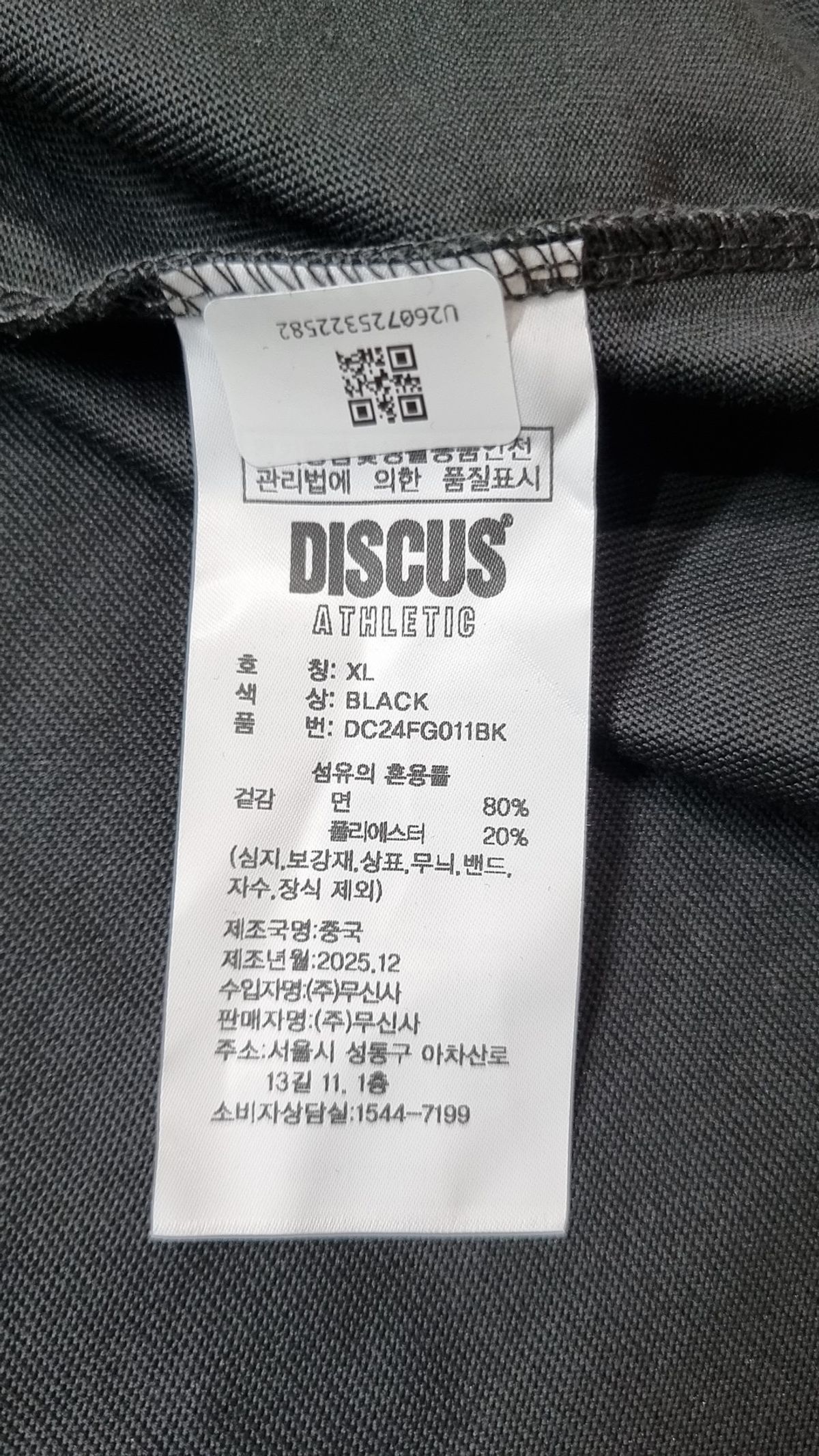 디스커스 애슬레틱(DISCUS ATHLETIC) [2PACK] 오버 핏 발열 힛코튼 롱슬리브 블랭크 티셔츠 화이트&블랙 XL