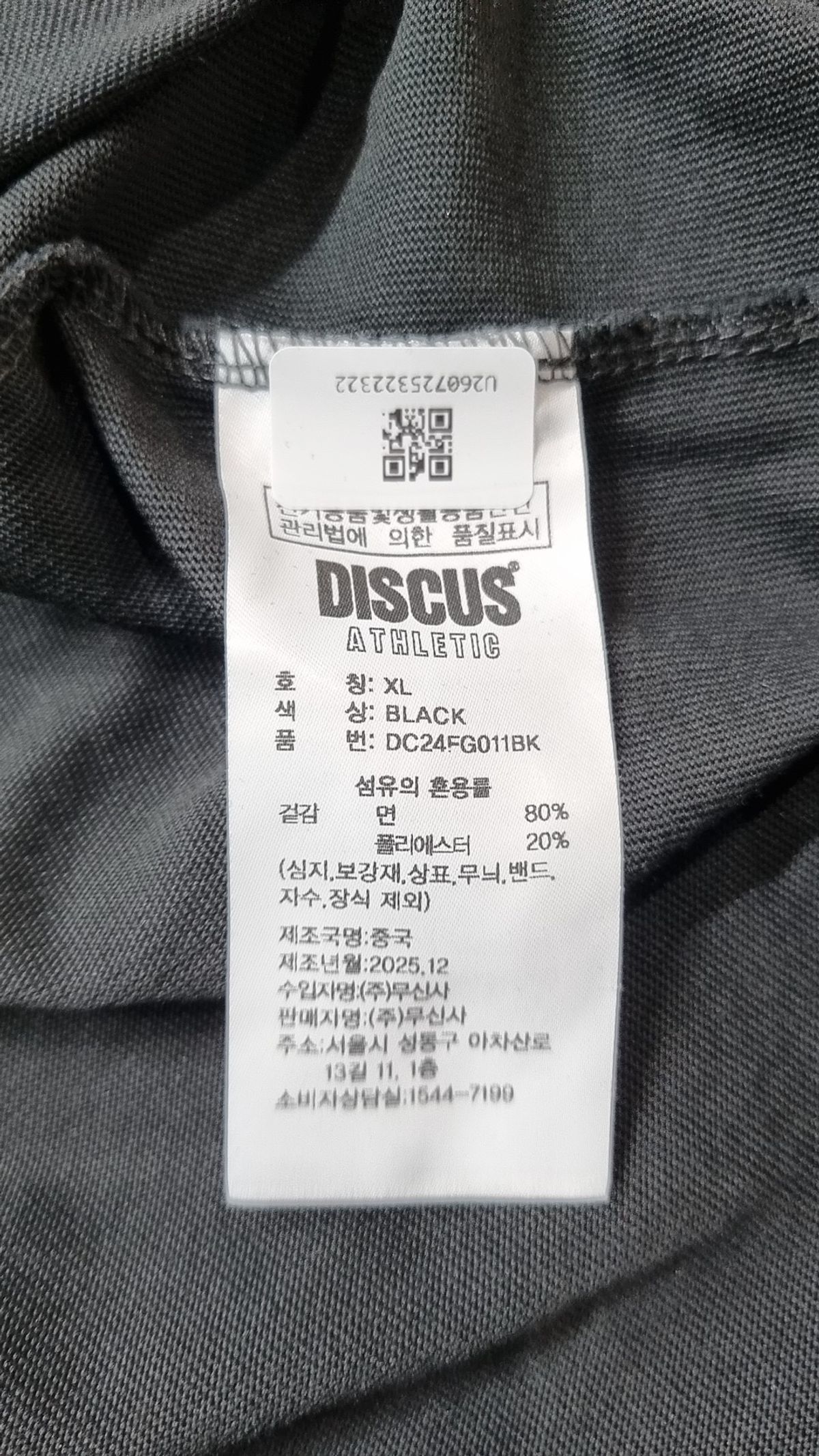 디스커스 애슬레틱(DISCUS ATHLETIC) 긴소매 티셔츠 XL