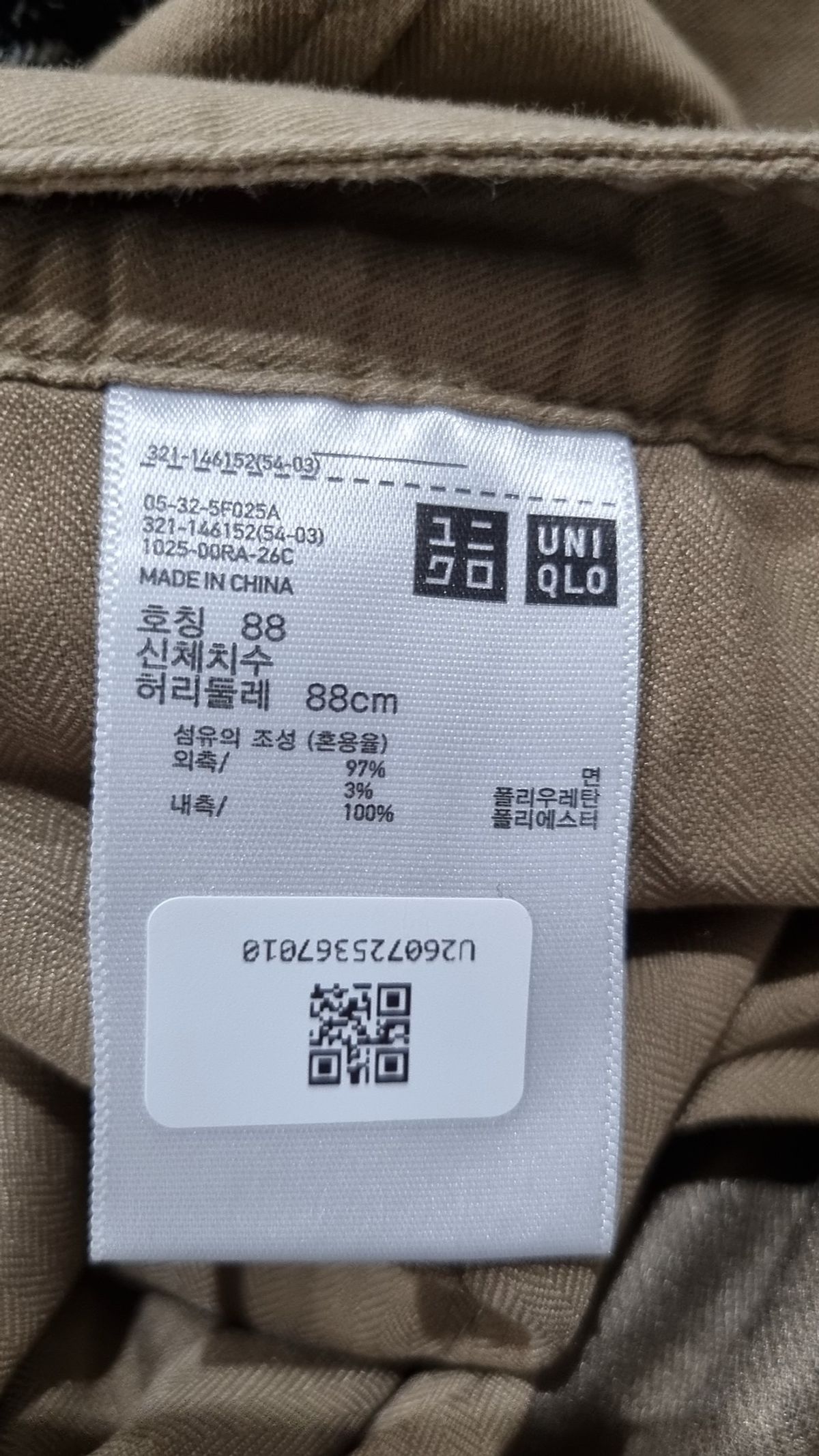 유니클로(UNIQLO) 코튼 팬츠 88