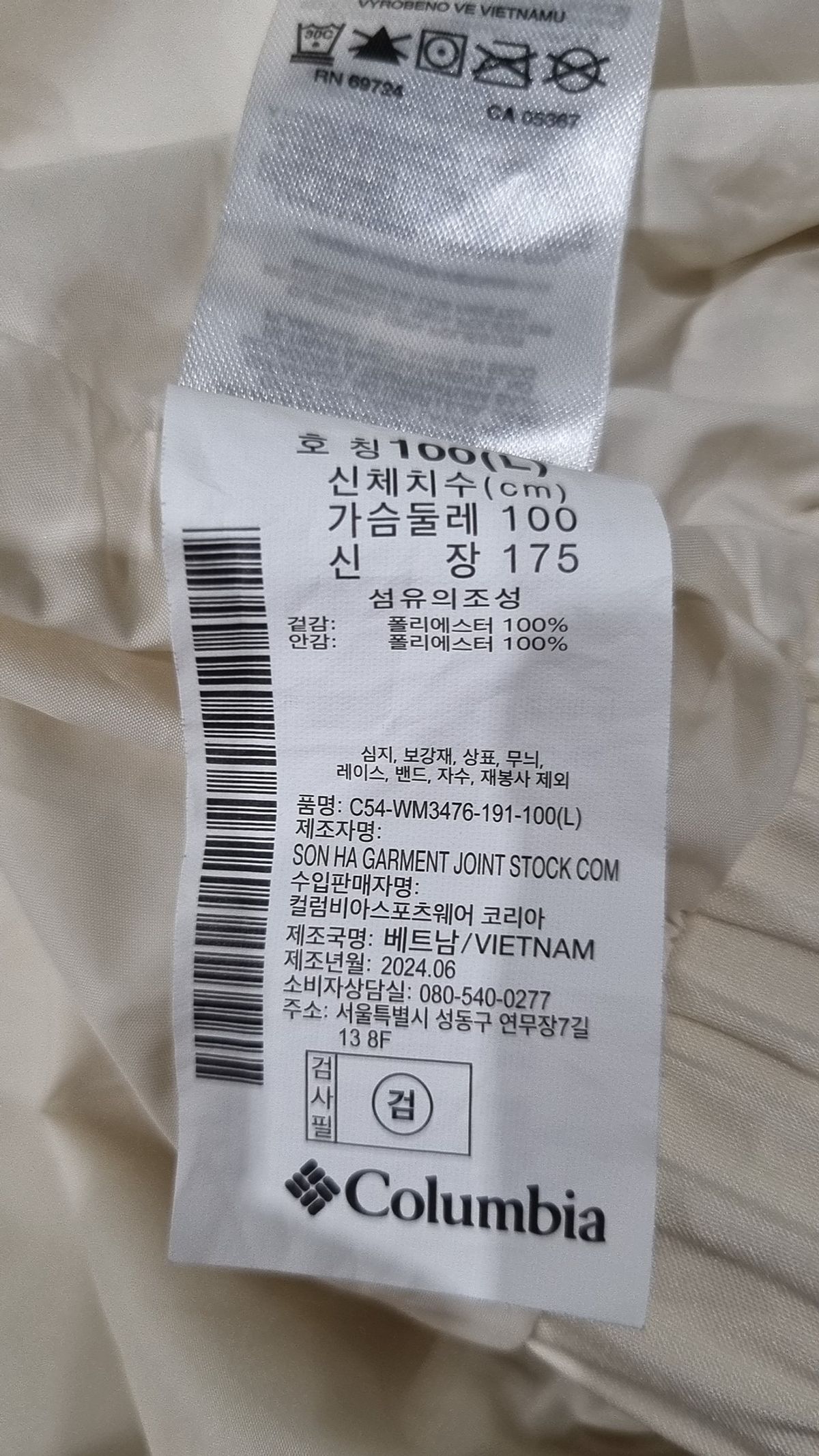 컬럼비아(COLUMBIA) 나일론/코치 재킷 L