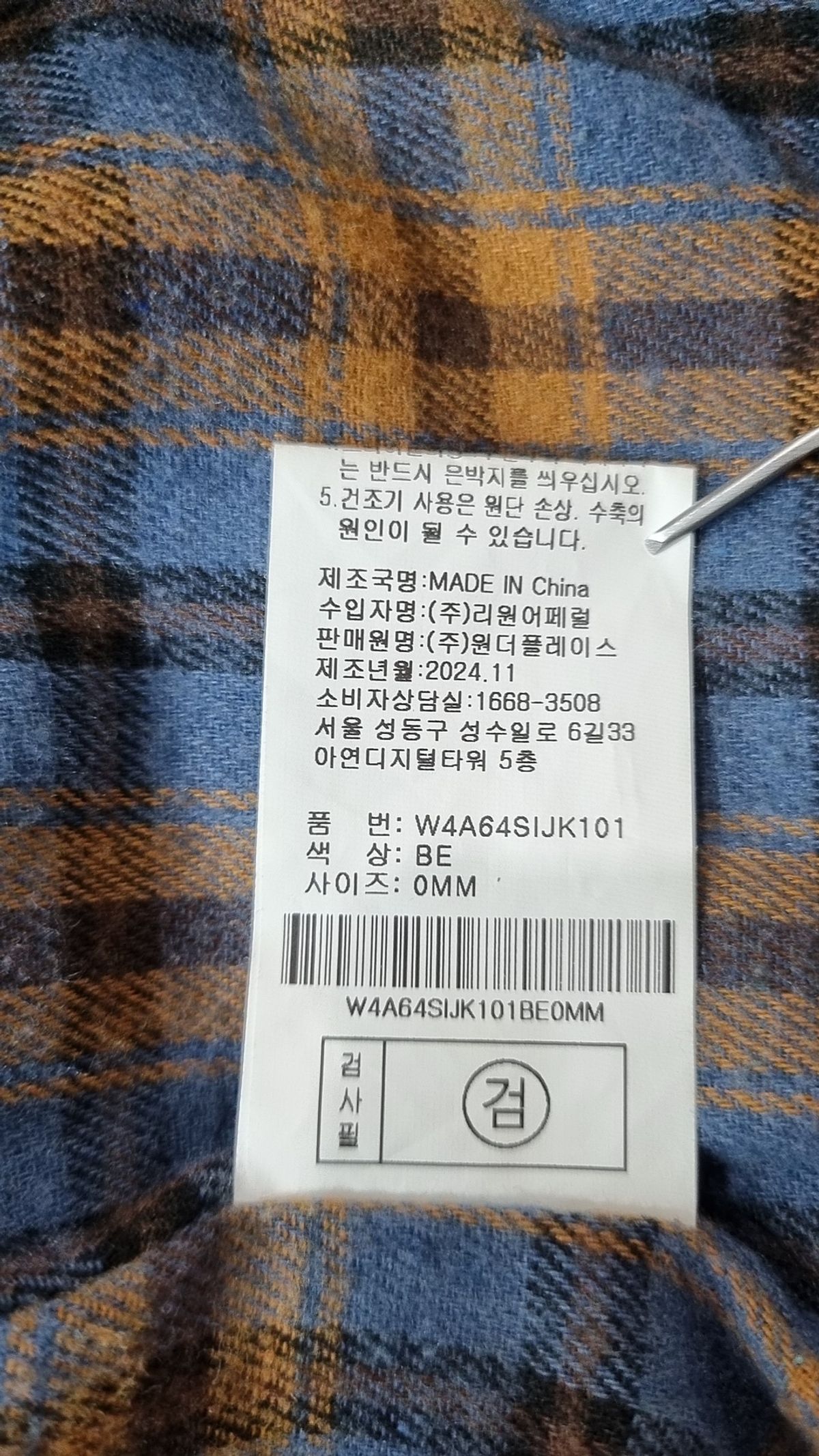 더블유스탠다드(W STANDARD) 코듀로이 카라 자켓 [3 COLOR] M