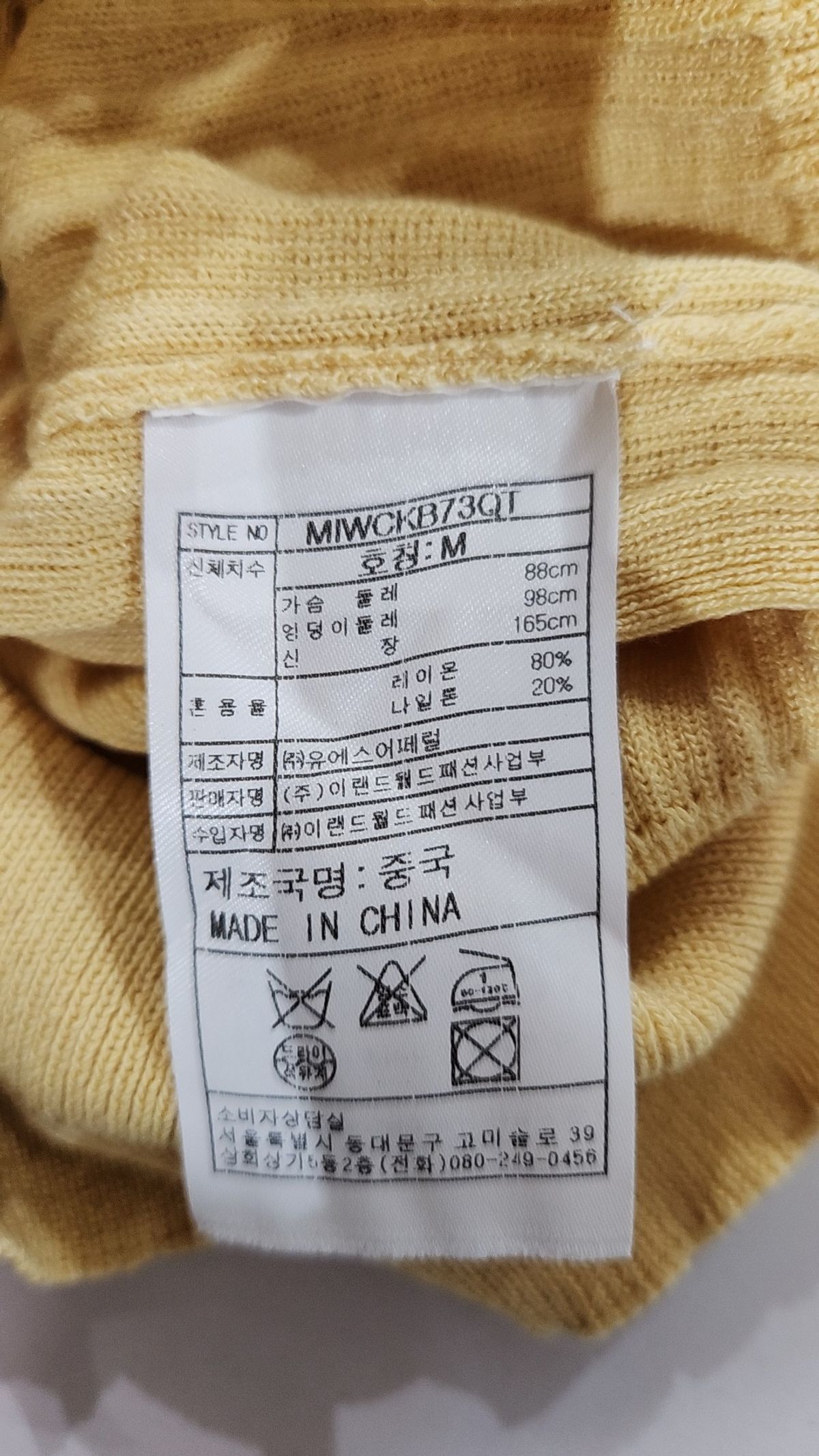 미쏘(MIXXO) 카디건 M