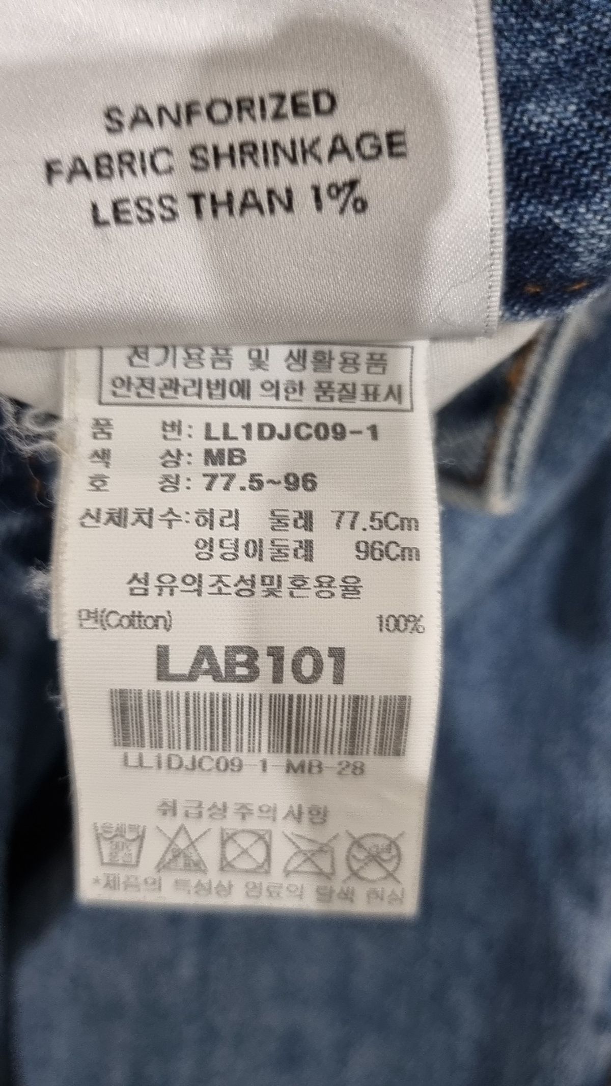 랩원오원(LAB101) 청/데님 팬츠 28