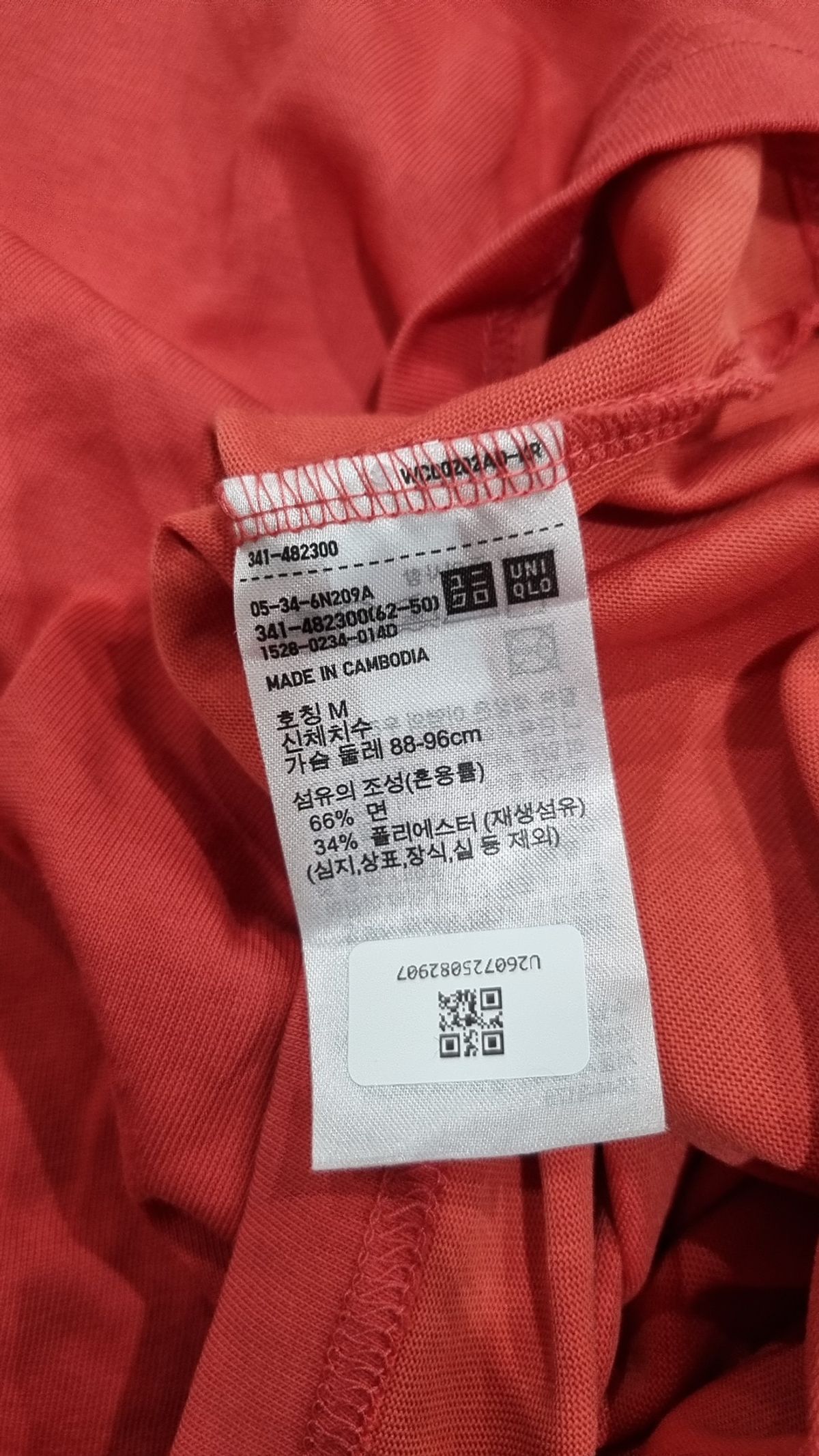 유니클로(UNIQLO) 반소매 티셔츠 M