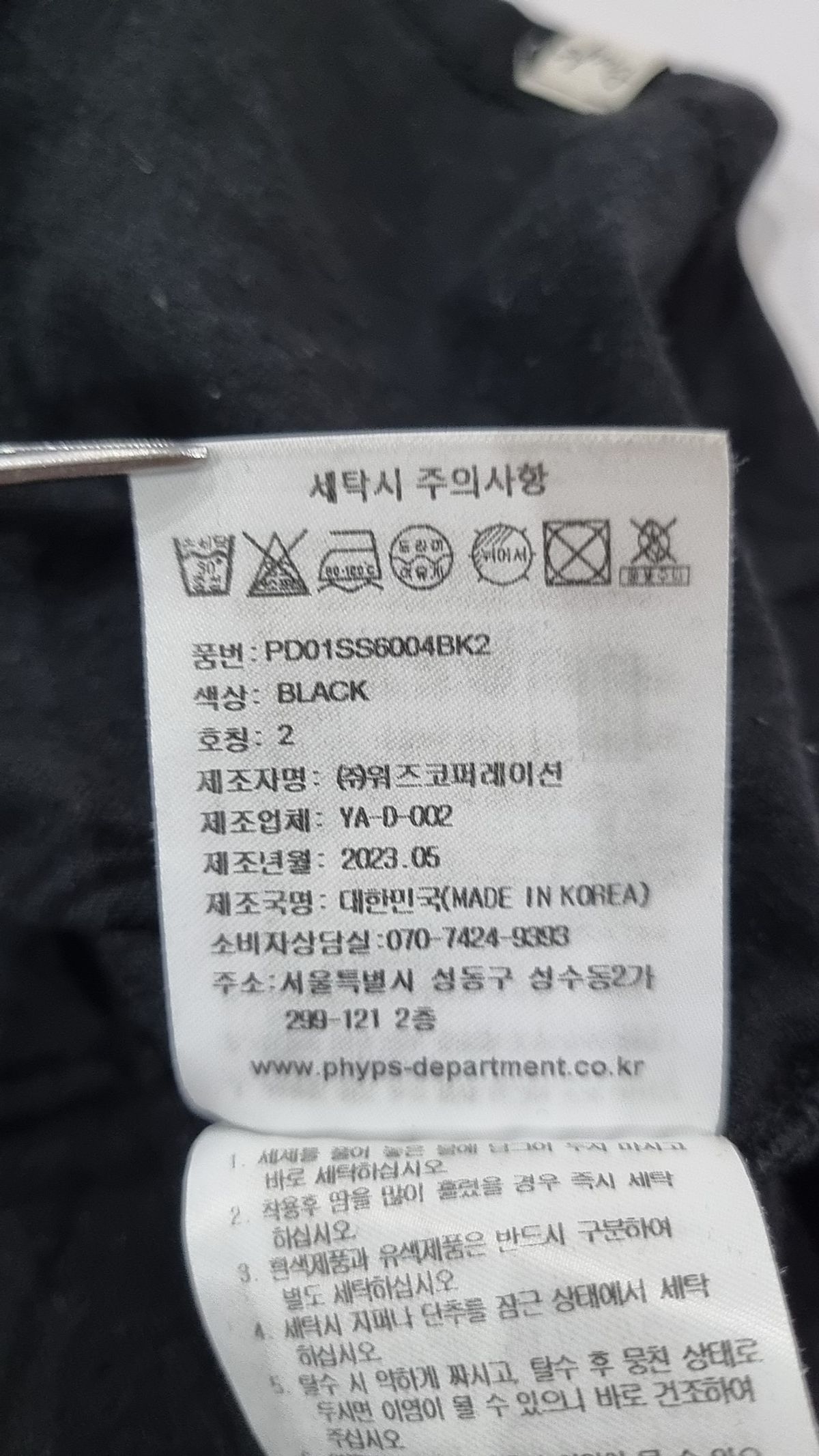 피지컬 디파트먼트(PHYSICAL DEPARTMENT) 반소매 티셔츠 M