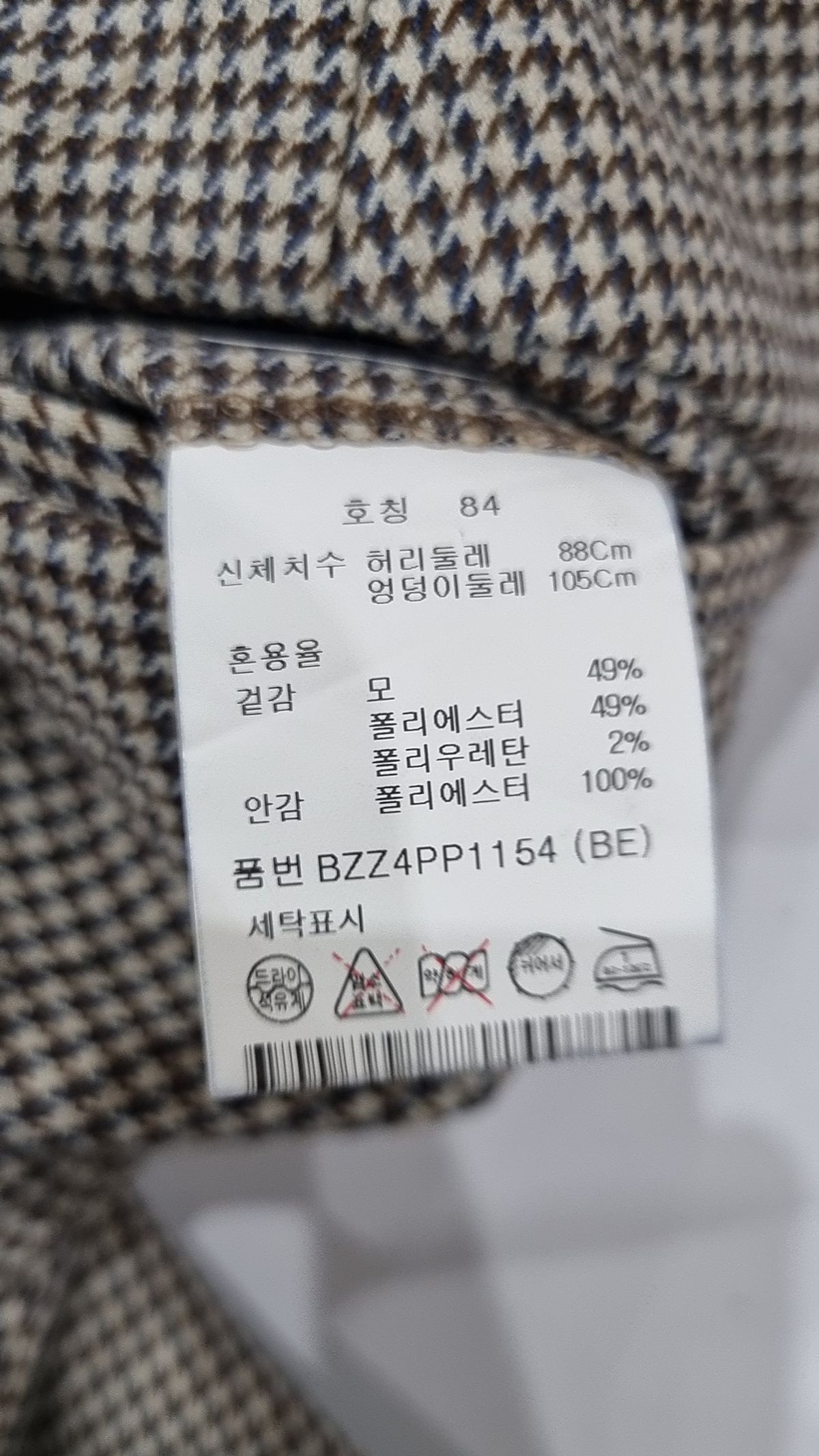 앤드지(AND Z) 베이지 하운드투스 셋업 팬츠 BZZ4PP1154BE 84