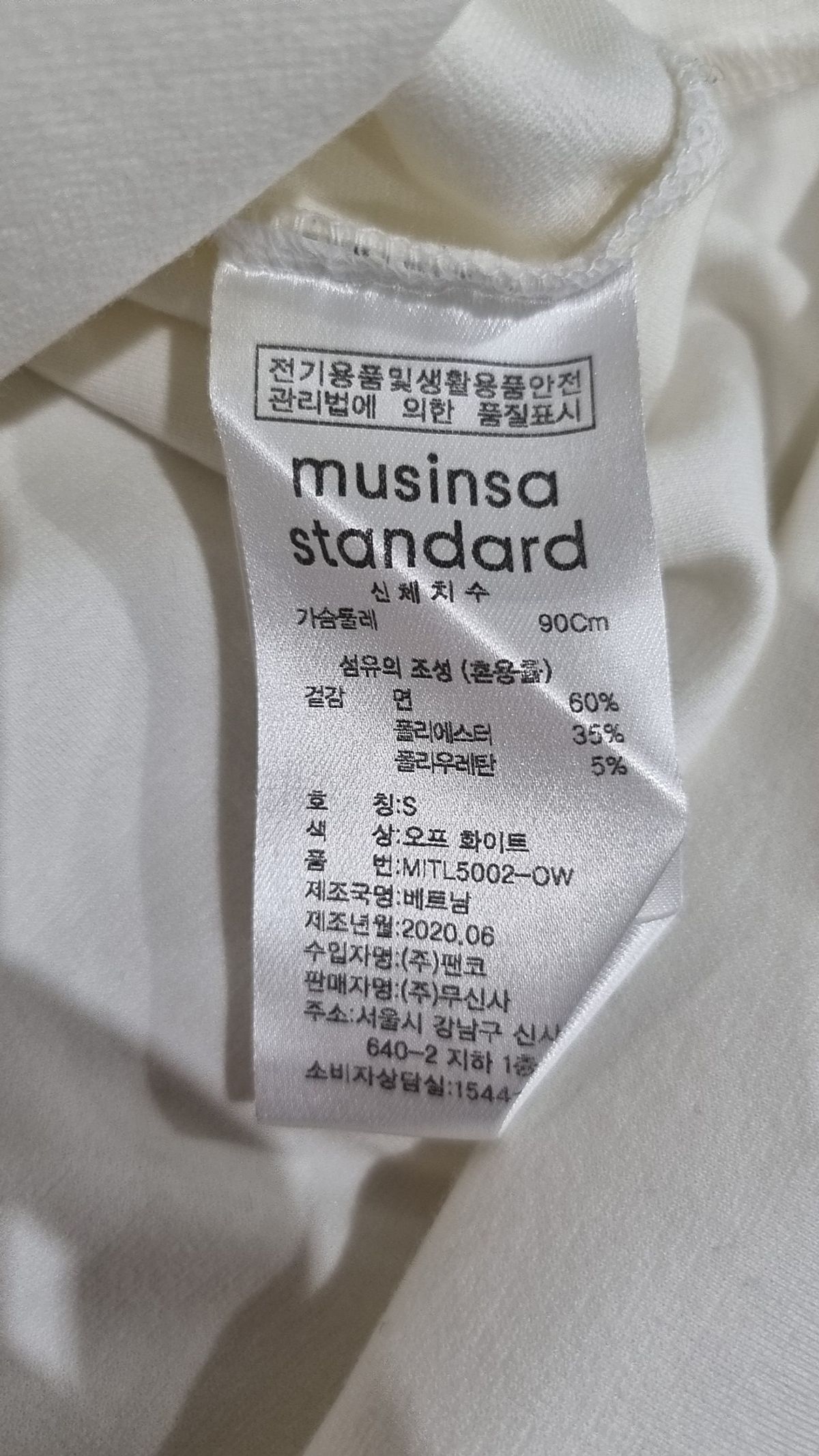 무신사 스탠다드(MUSINSA STANDARD) 긴소매 티셔츠 S