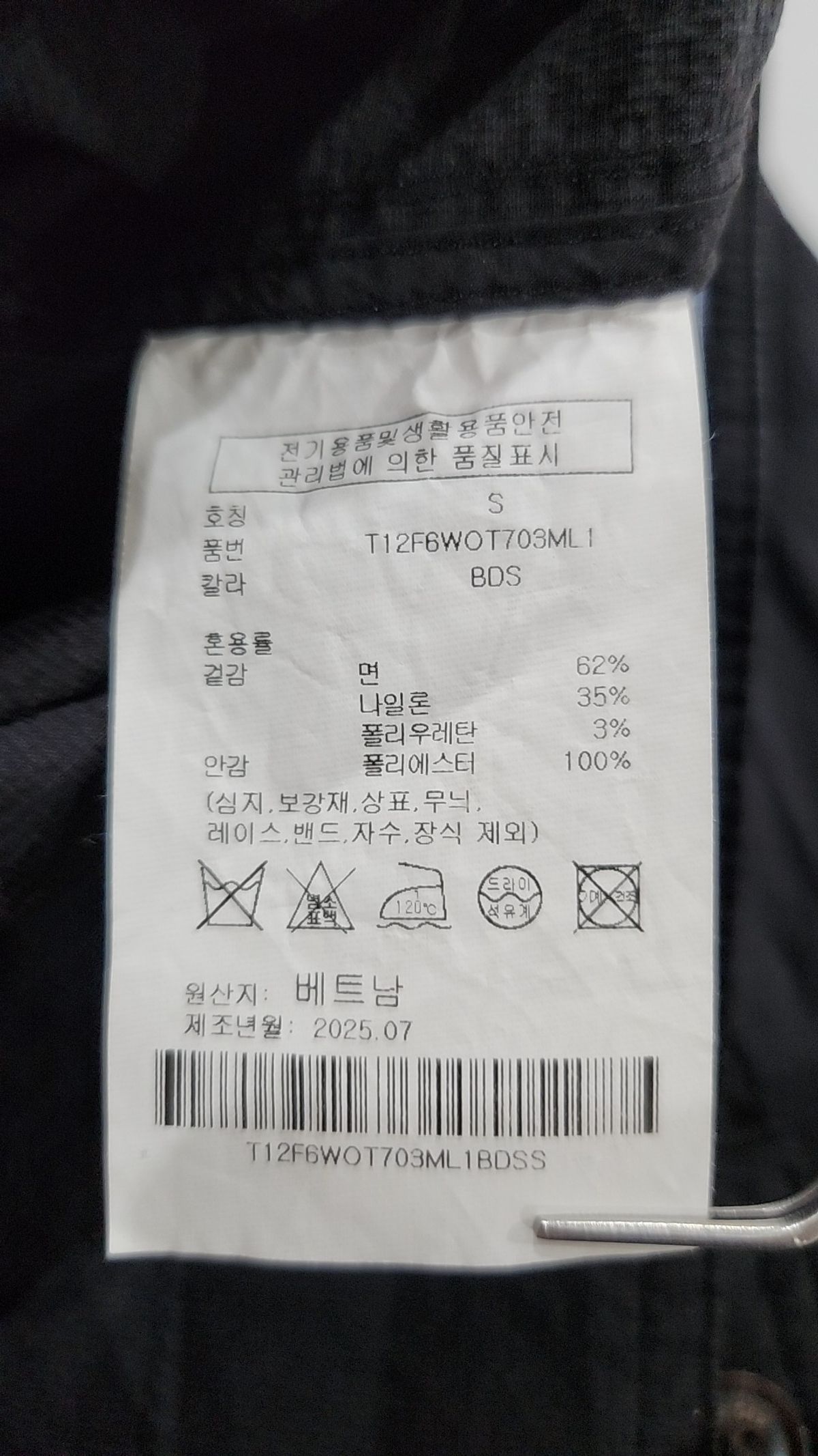 타미힐피거(TOMMY HILFIGER) 트러커 재킷 (T12F6WOT703ML1BDS) S
