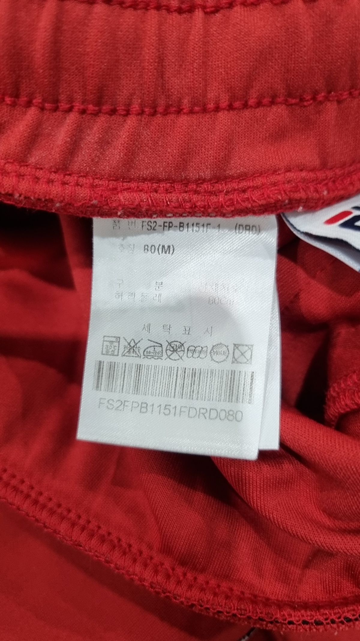 휠라(FILA) 트레이닝 팬츠 M
