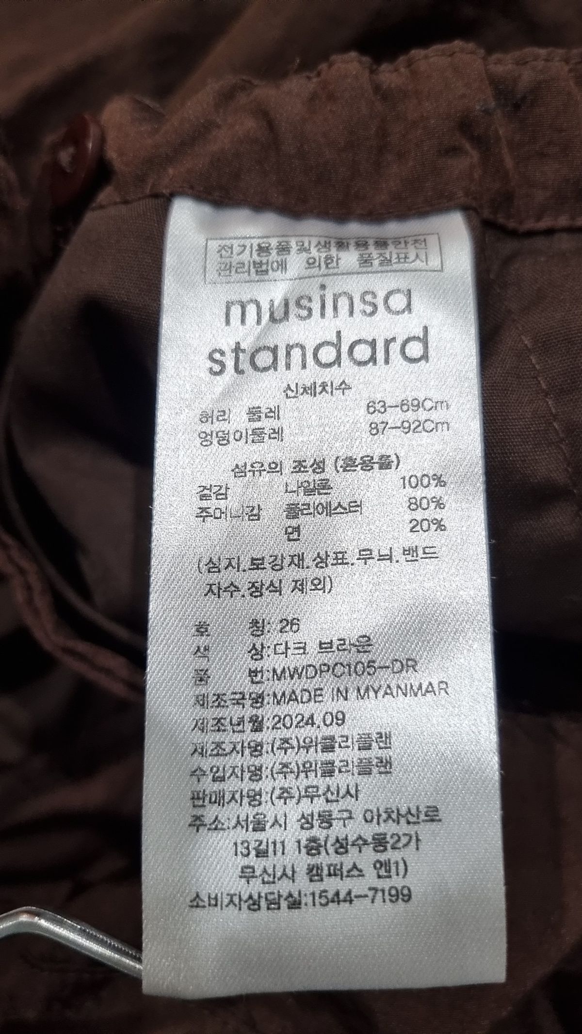 무신사 스탠다드(MUSINSA STANDARD) 트레이닝 팬츠 26