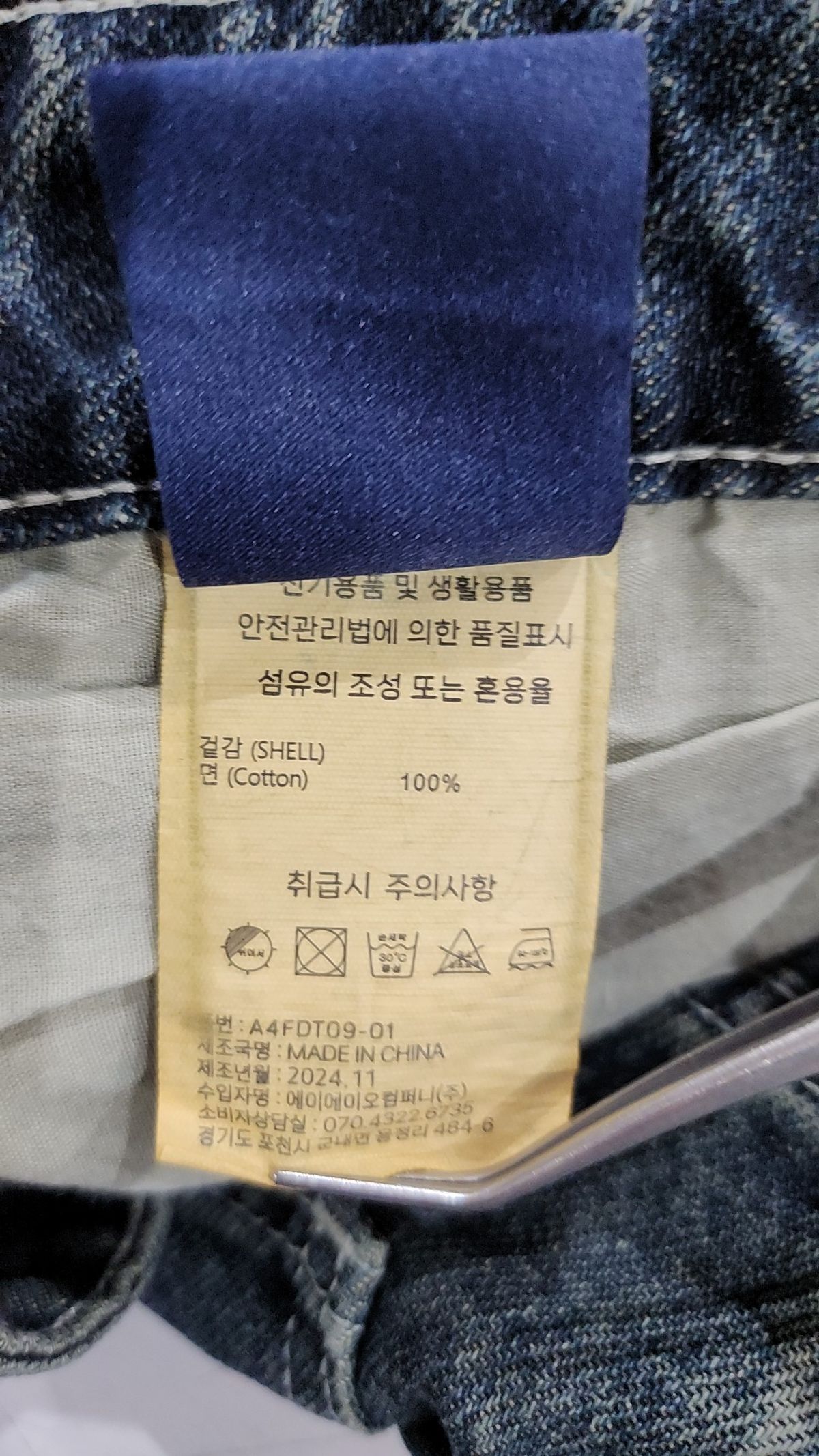에이지오디(AGOD) 청/데님 팬츠 S