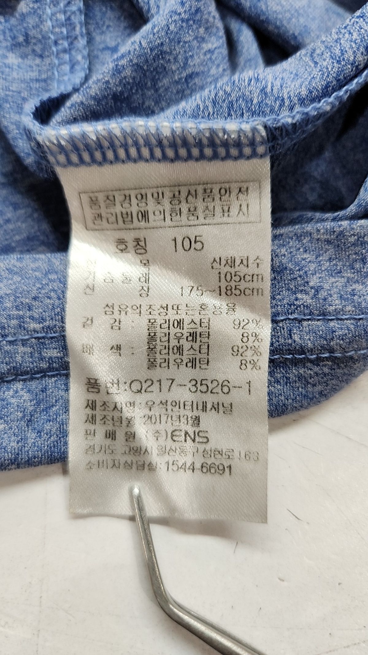 프로월드컵(PROWORLDCUP) 반소매 티셔츠 105