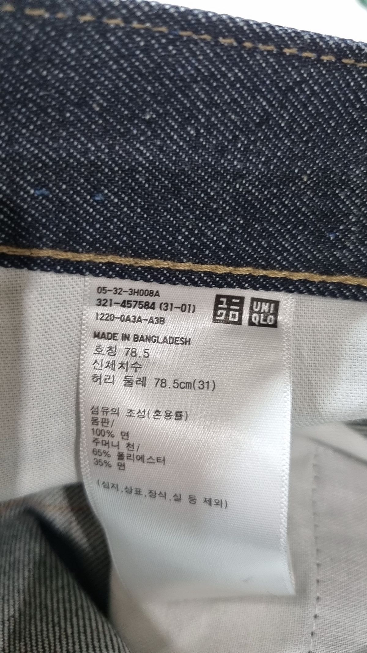유니클로(UNIQLO) 청/데님 팬츠 31