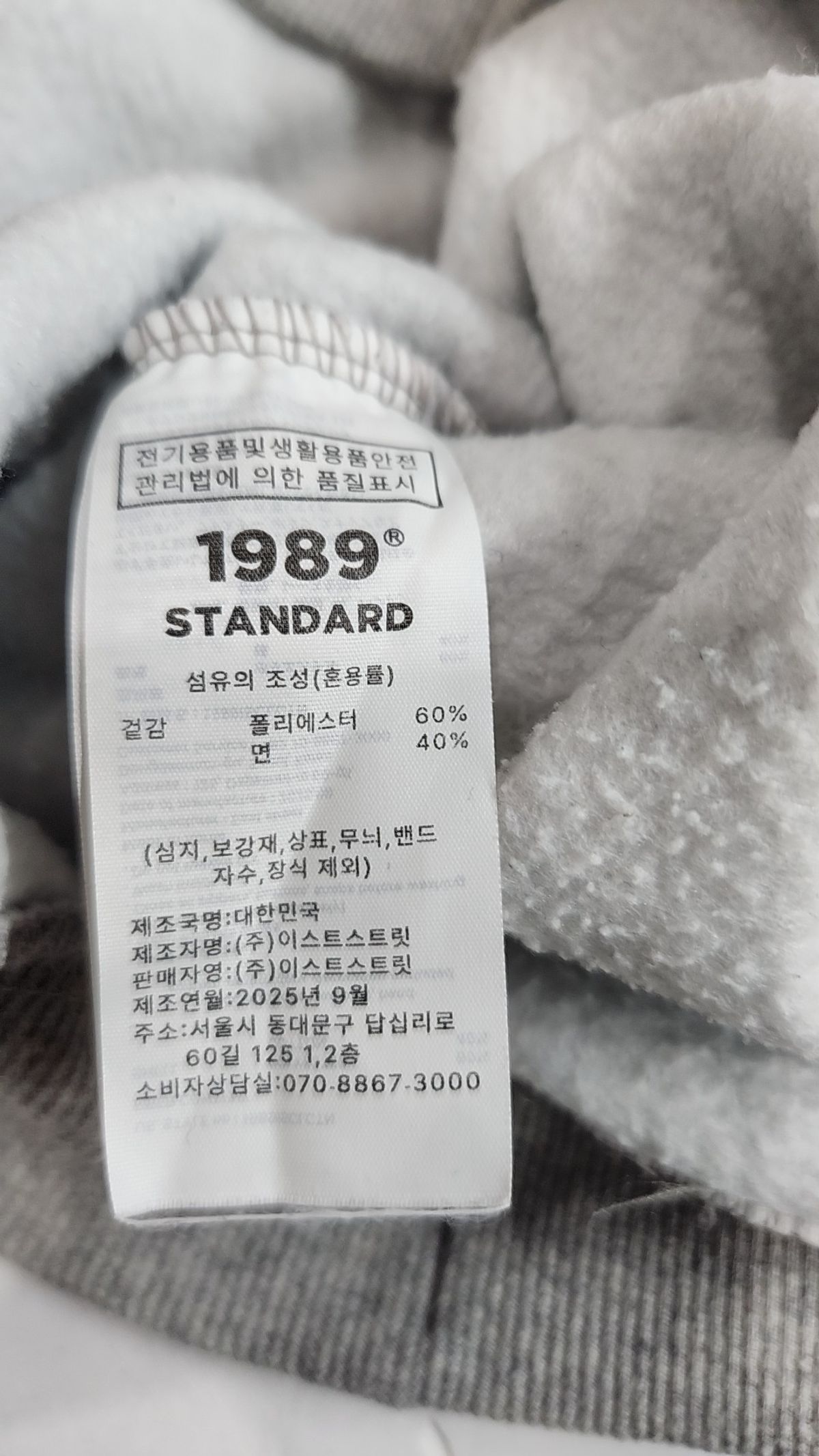 1989스탠다드(1989STANDARD) 맨투맨/스웨트셔츠 L