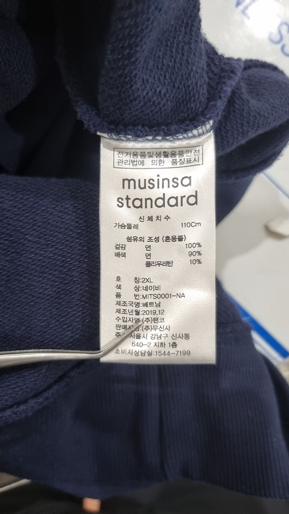 무신사 스탠다드(MUSINSA STANDARD) 맨투맨/스웨트셔츠 XXL