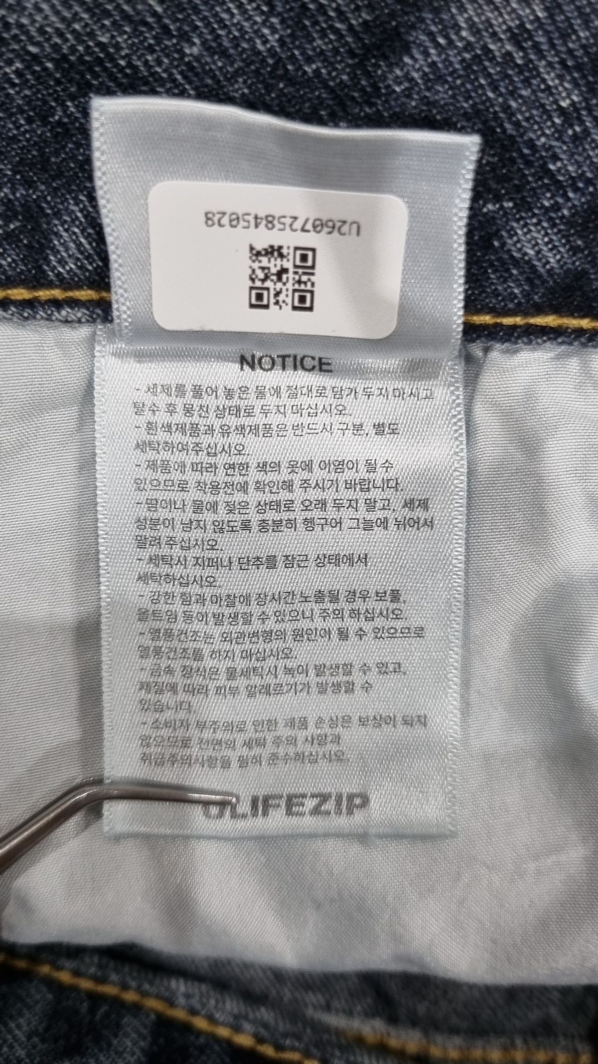 유라이프지(ULIFEZIP) 청/데님 팬츠 L