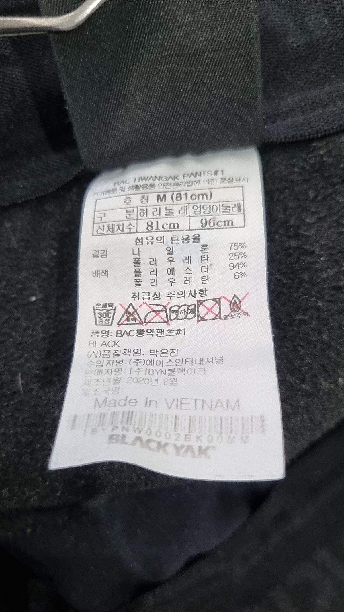블랙야크(BLACKYAK) 트레이닝 팬츠 M