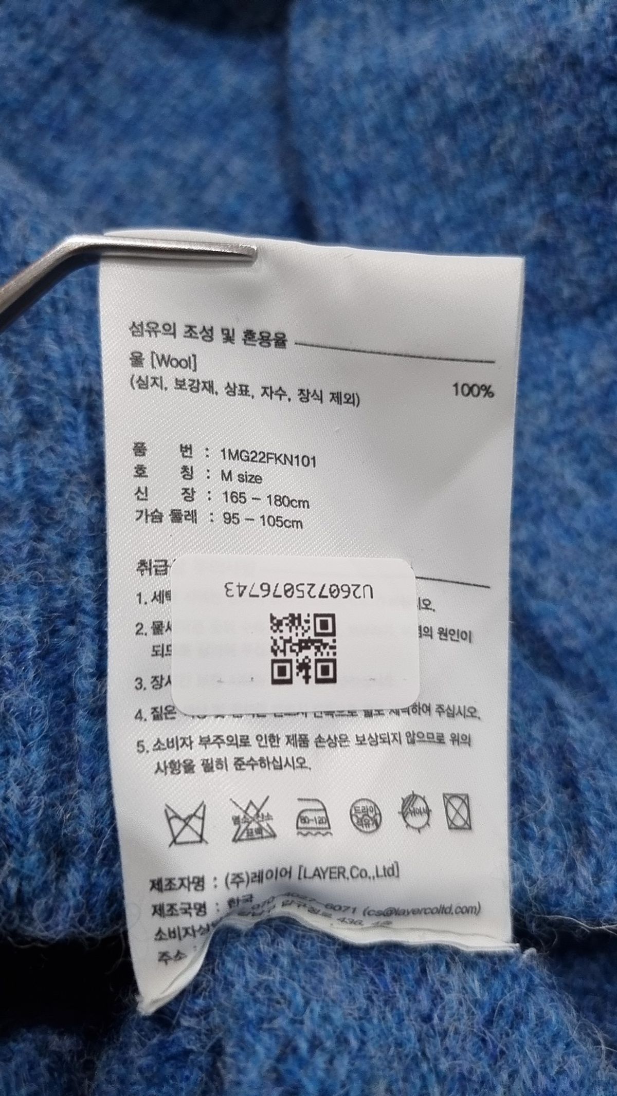 마리떼 프랑소와 저버(MARITHÉ + FRANҪOIS GIRBAUD) WHOLE GARMENT WOOL KNIT blue M