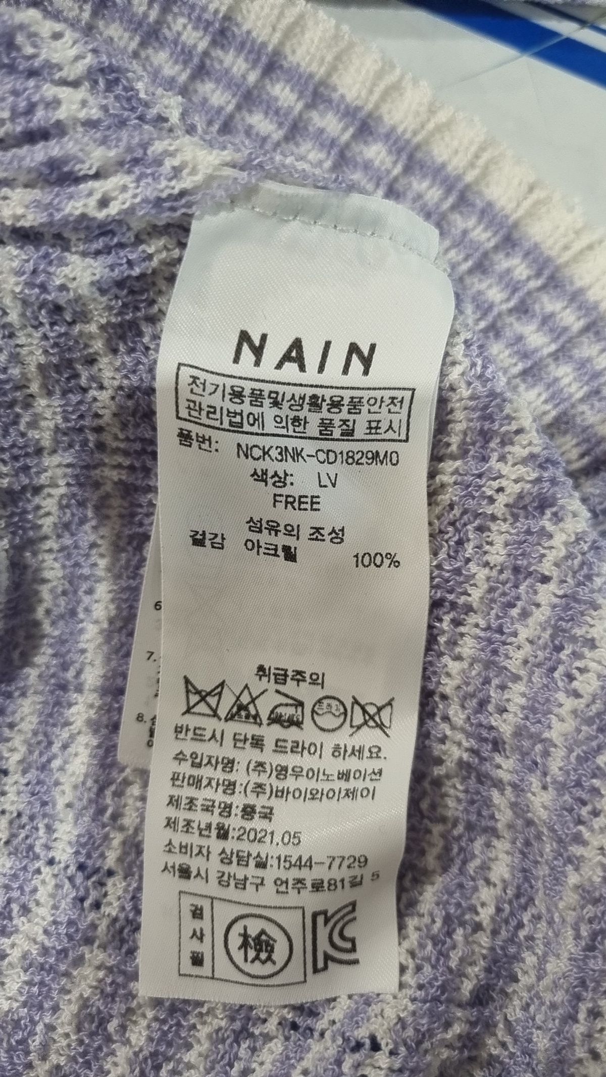 아틀리에 나인(ATELIER NAIN) 카디건 FREE