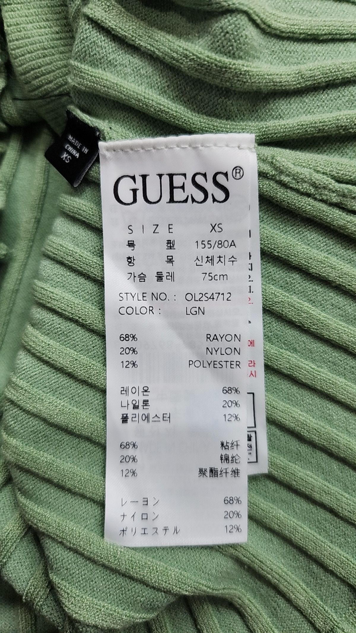 게스(GUESS) 카디건 XS