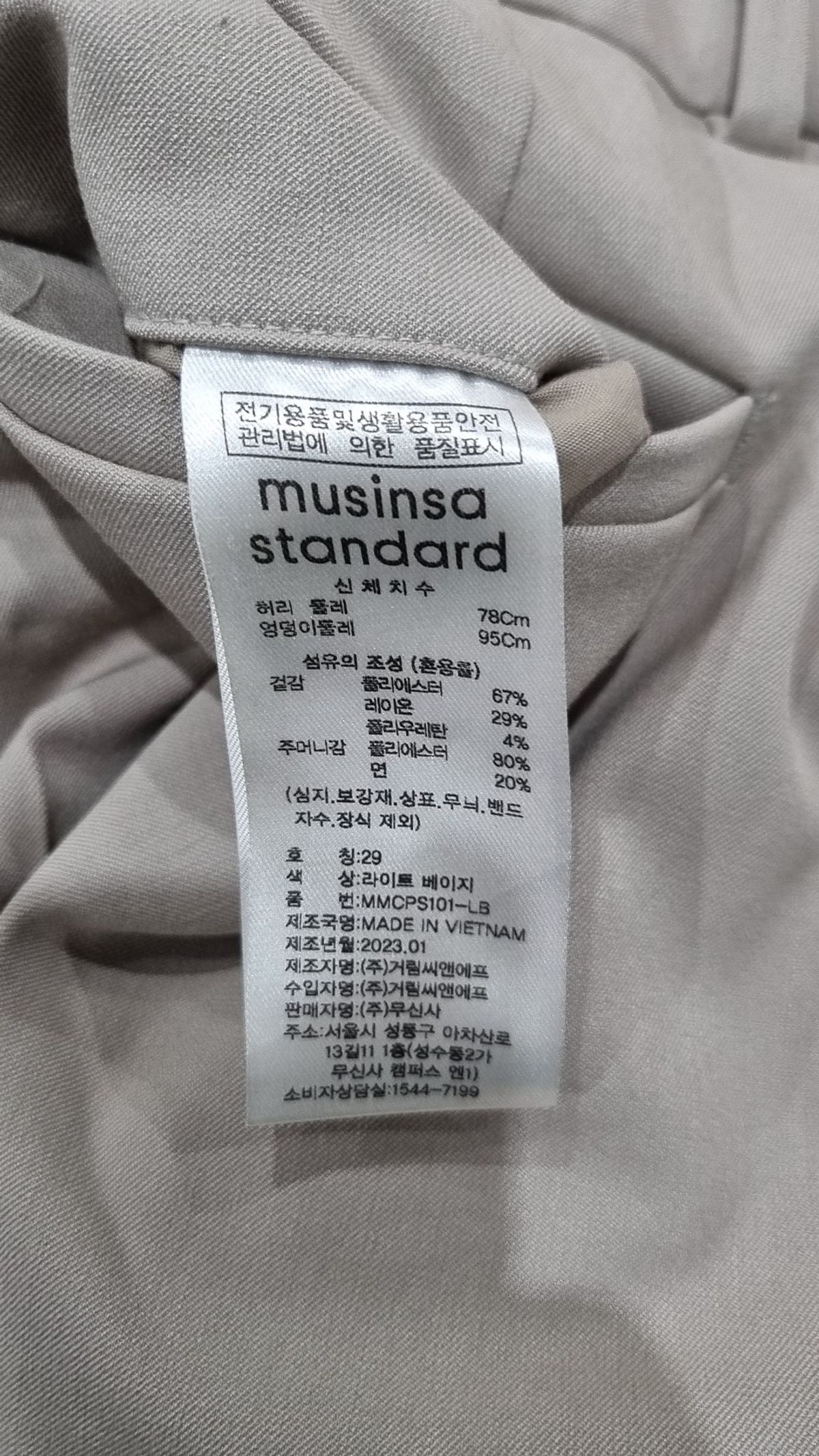 무신사 스탠다드(MUSINSA STANDARD) 슈트 팬츠/슬랙스 29
