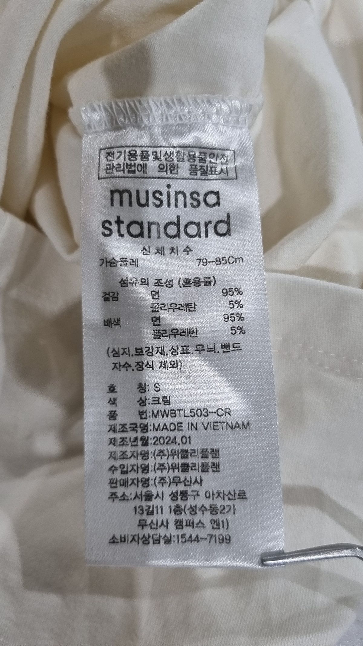 무신사 스탠다드(MUSINSA STANDARD) 긴소매 티셔츠 S