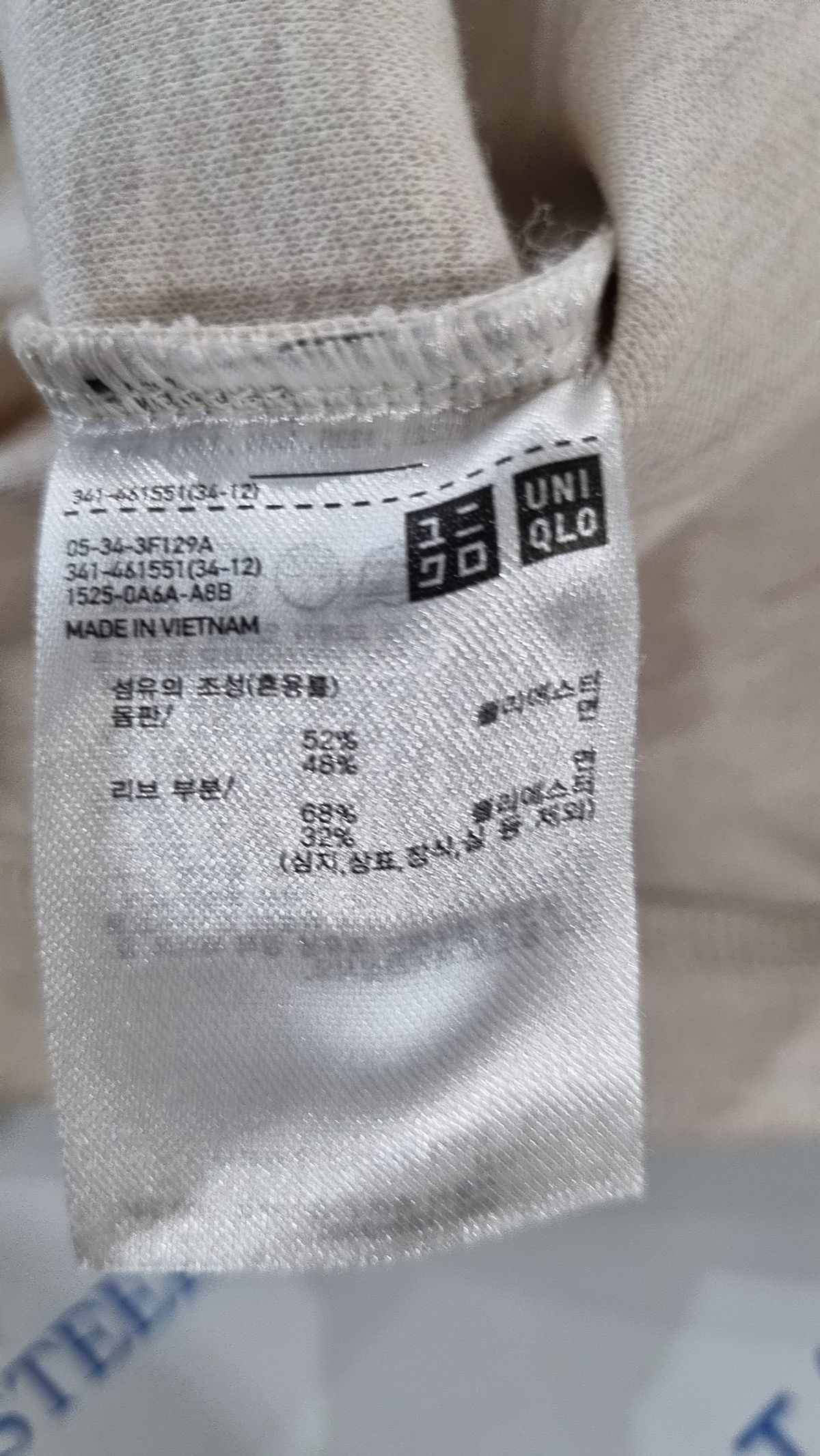 유니클로(UNIQLO) 긴소매 티셔츠 L