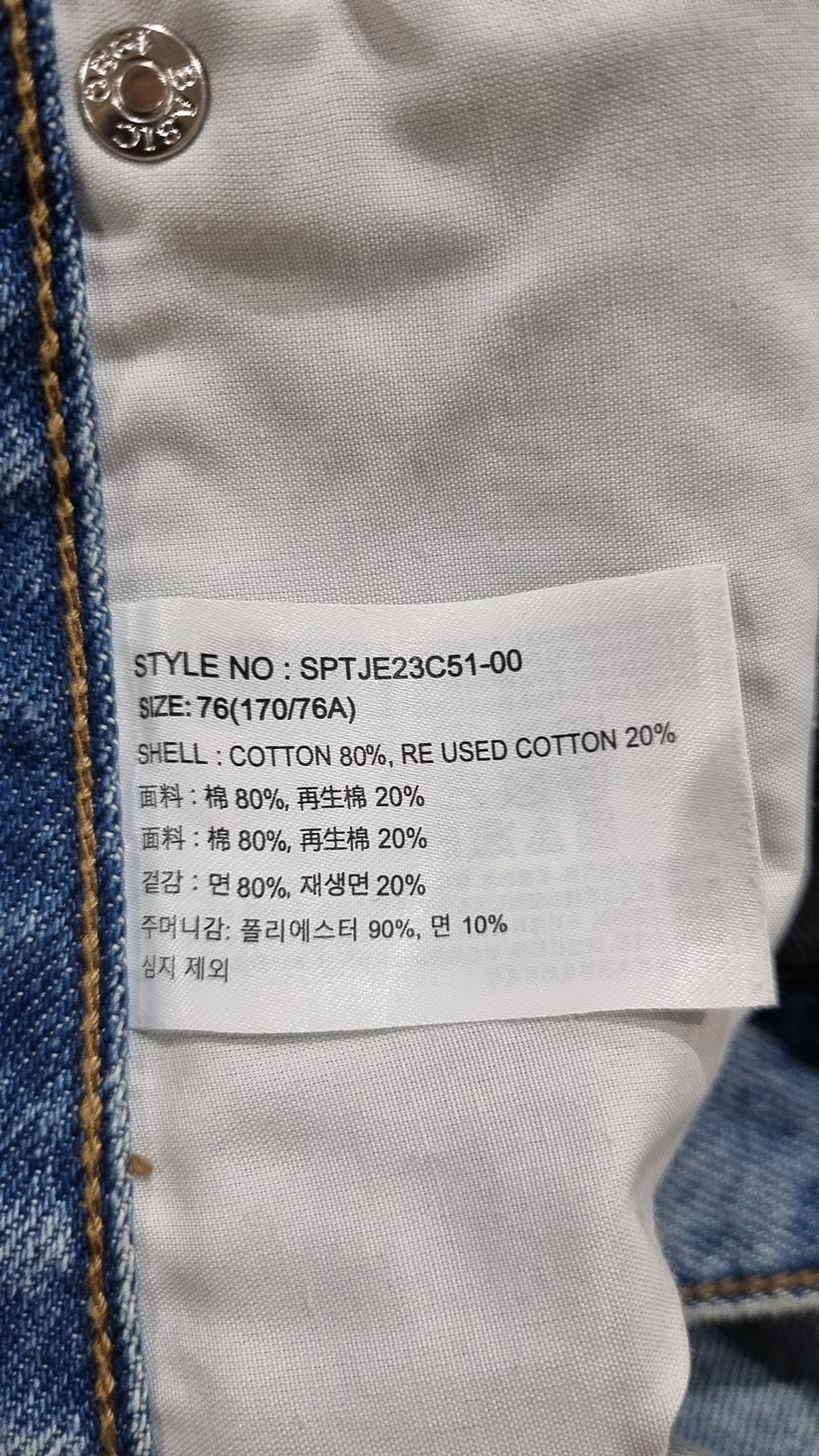 스파오(SPAO) 청/데님 팬츠 76