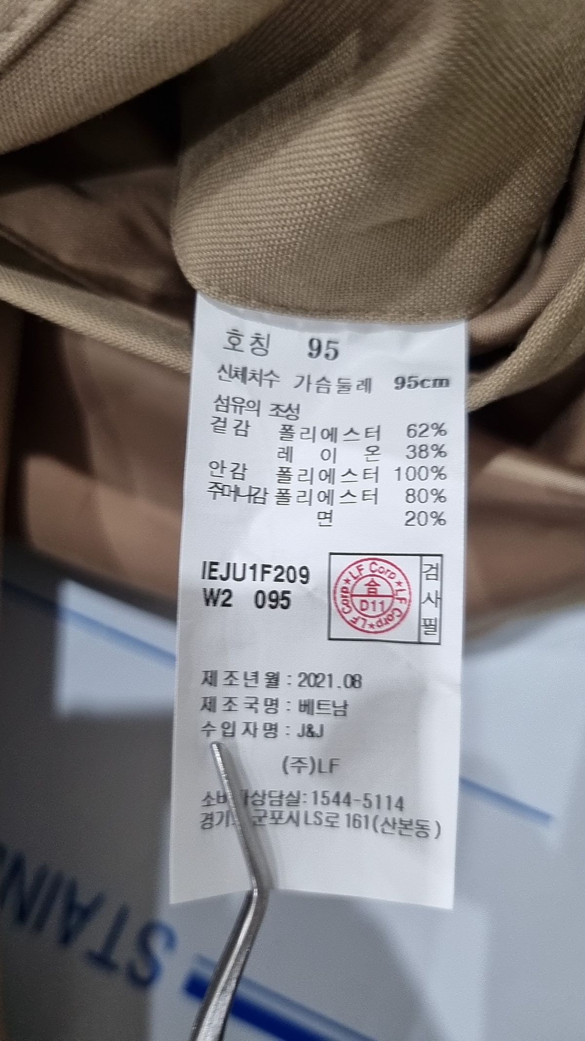 일꼬르소(IL CORSO) 데님/트러커 재킷 95