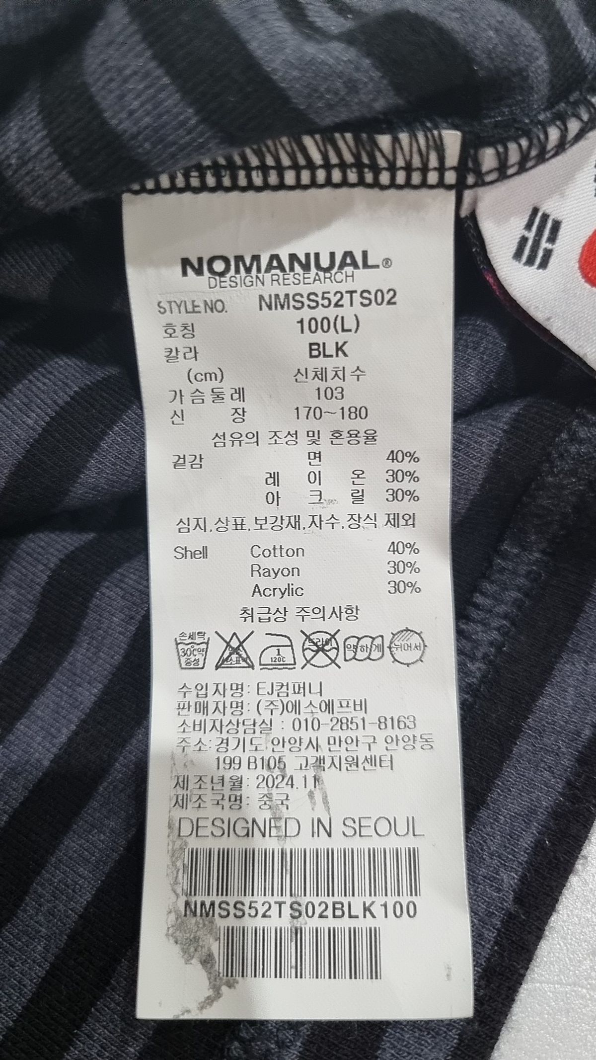노매뉴얼(NOMANUAL) 반소매 티셔츠 100