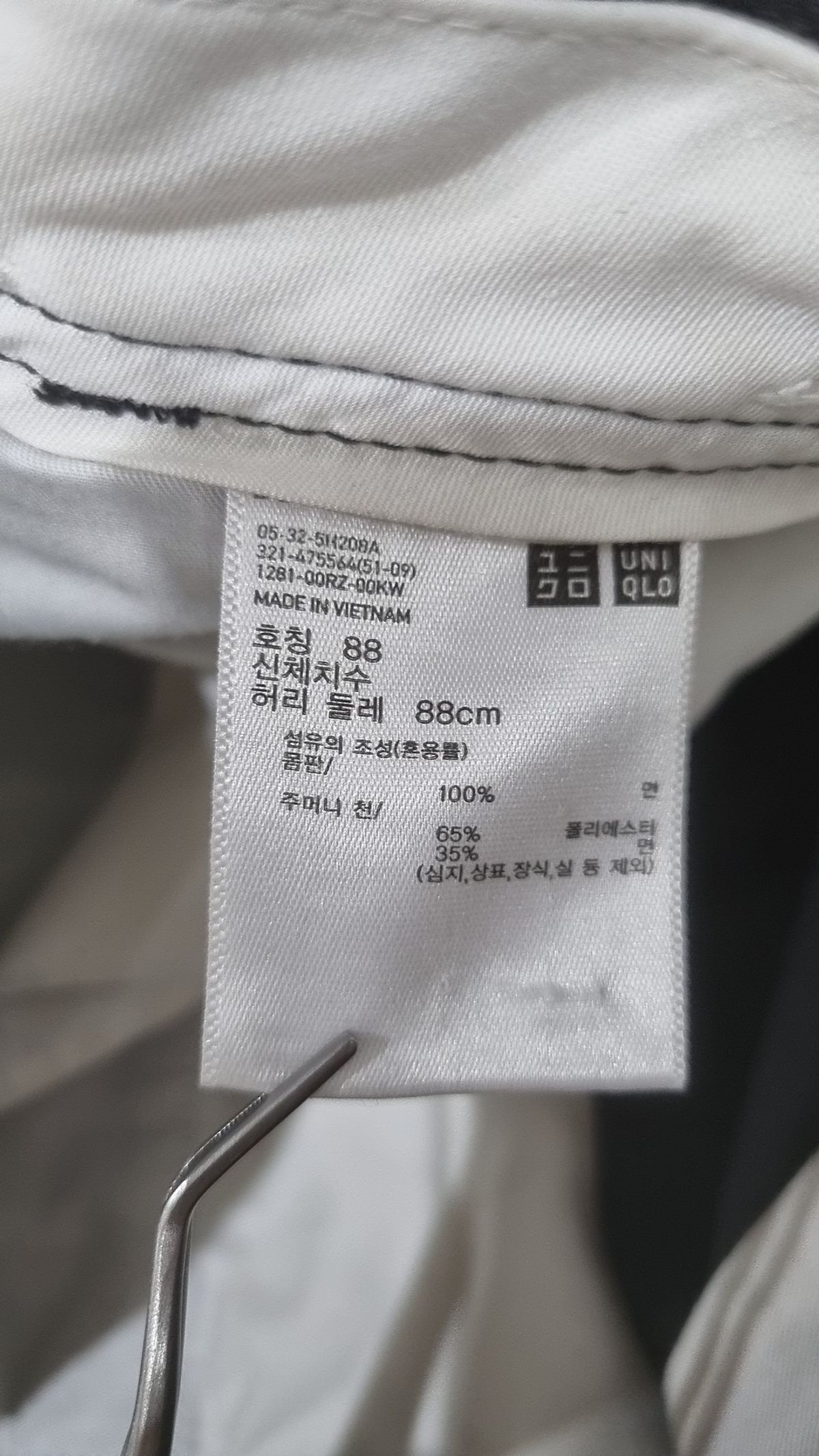 유니클로(UNIQLO) 코튼 팬츠 88