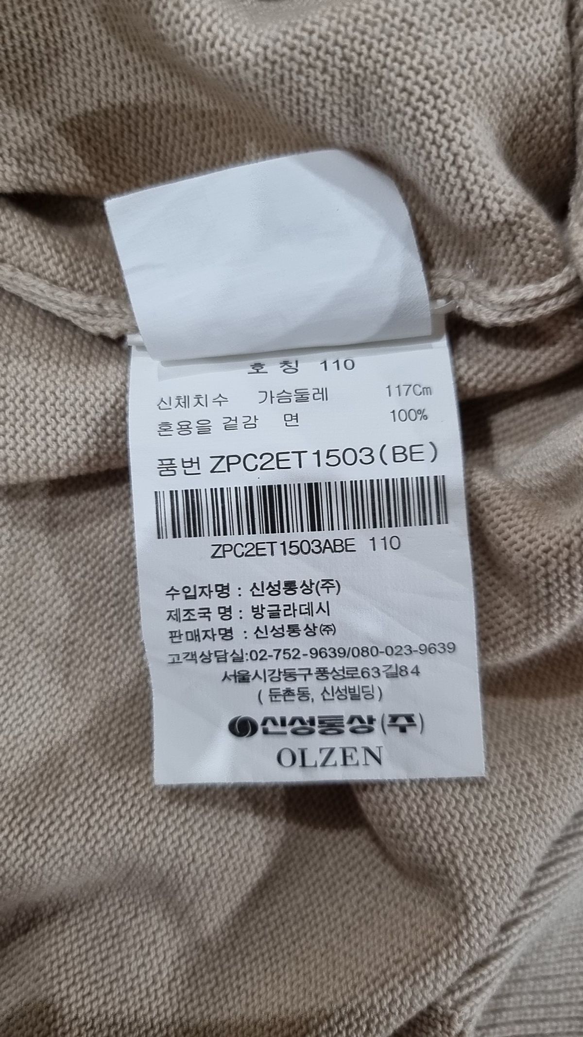 올젠(OLZEN) 피케/카라 티셔츠 110