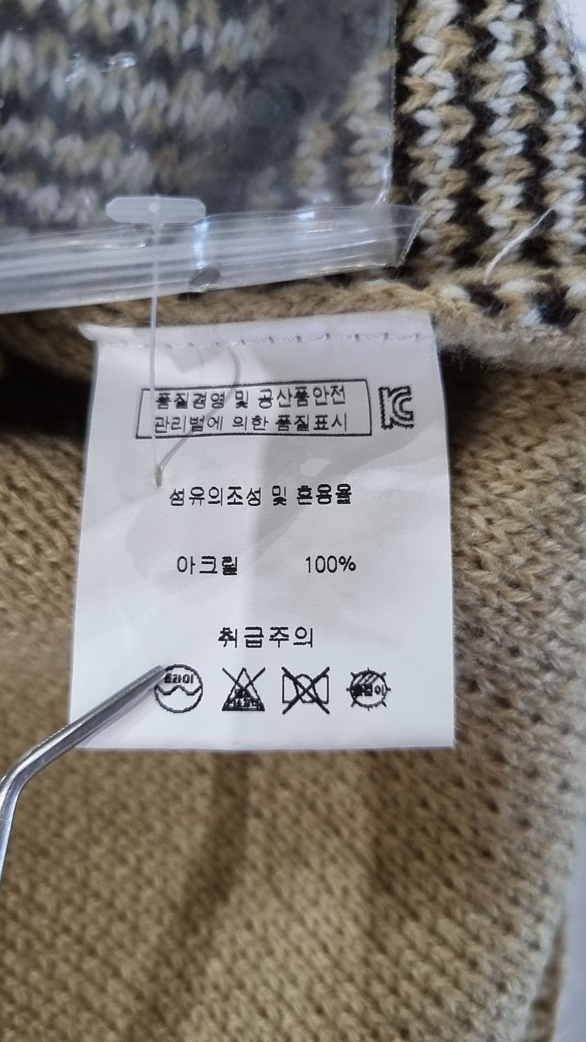 꼬모니노즈(COMONINOZ) 카디건 M