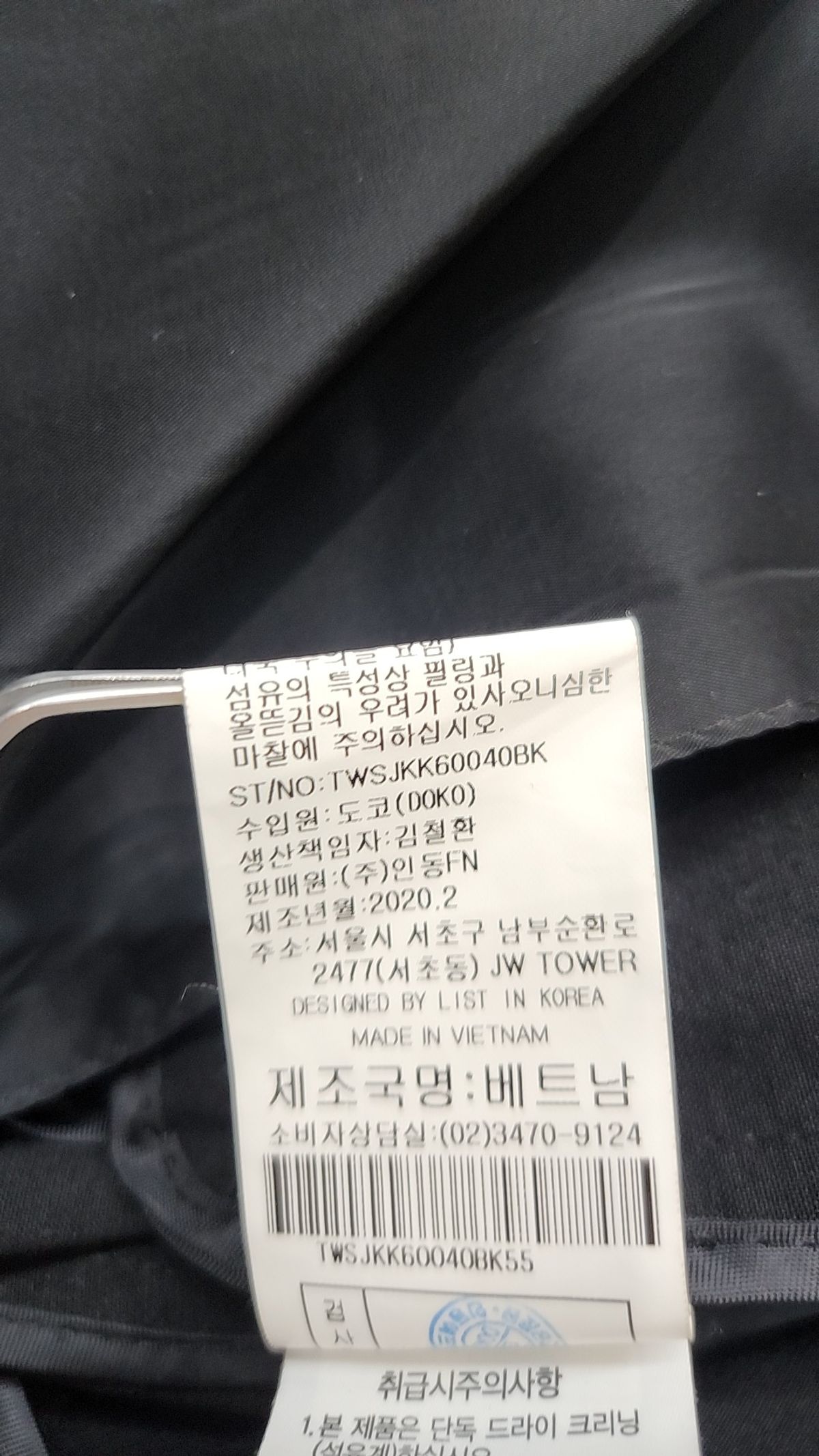 리스트(LIST) 슈트/블레이저 재킷 55