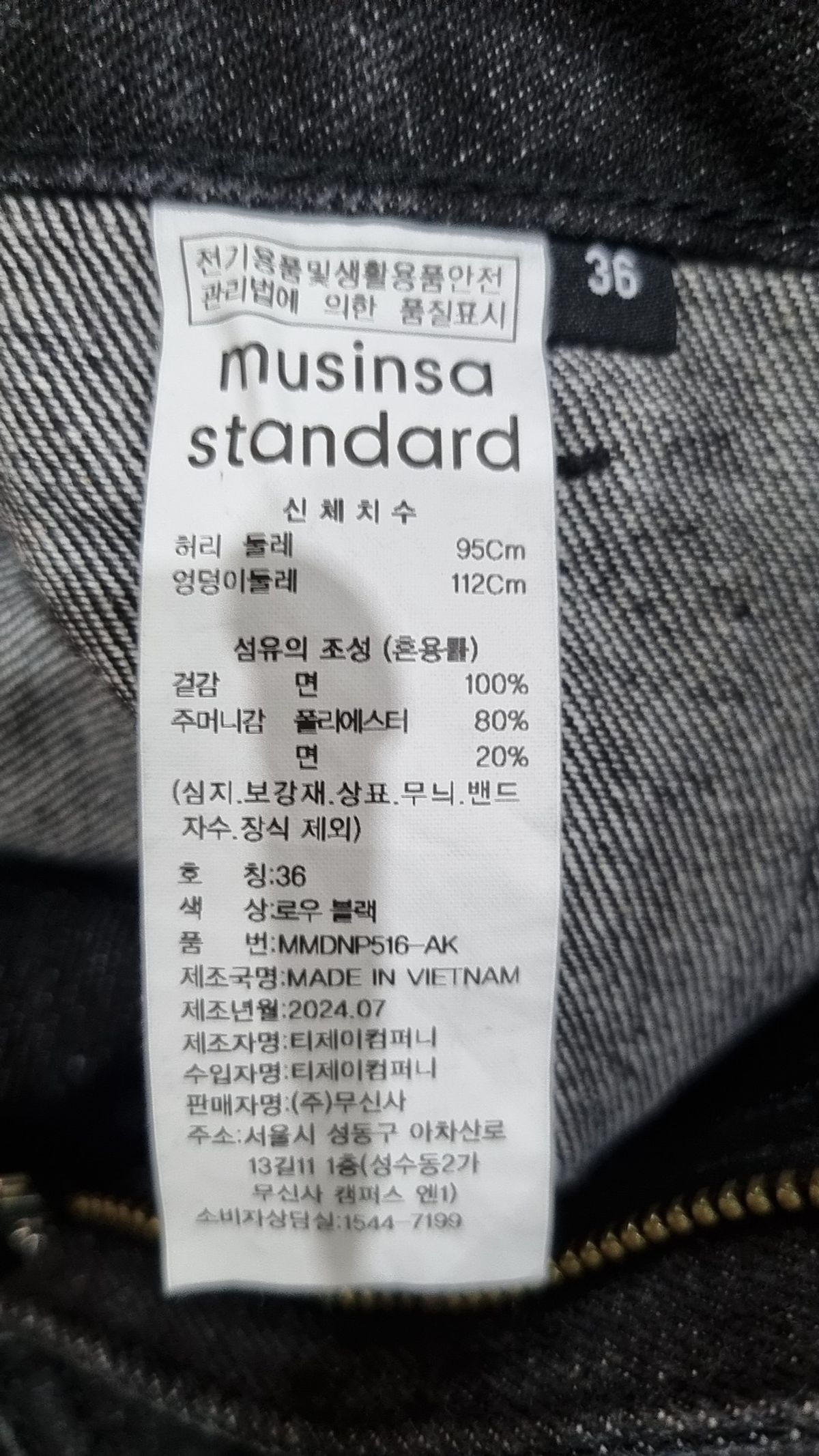 무신사 스탠다드(MUSINSA STANDARD) 청/데님 팬츠 36