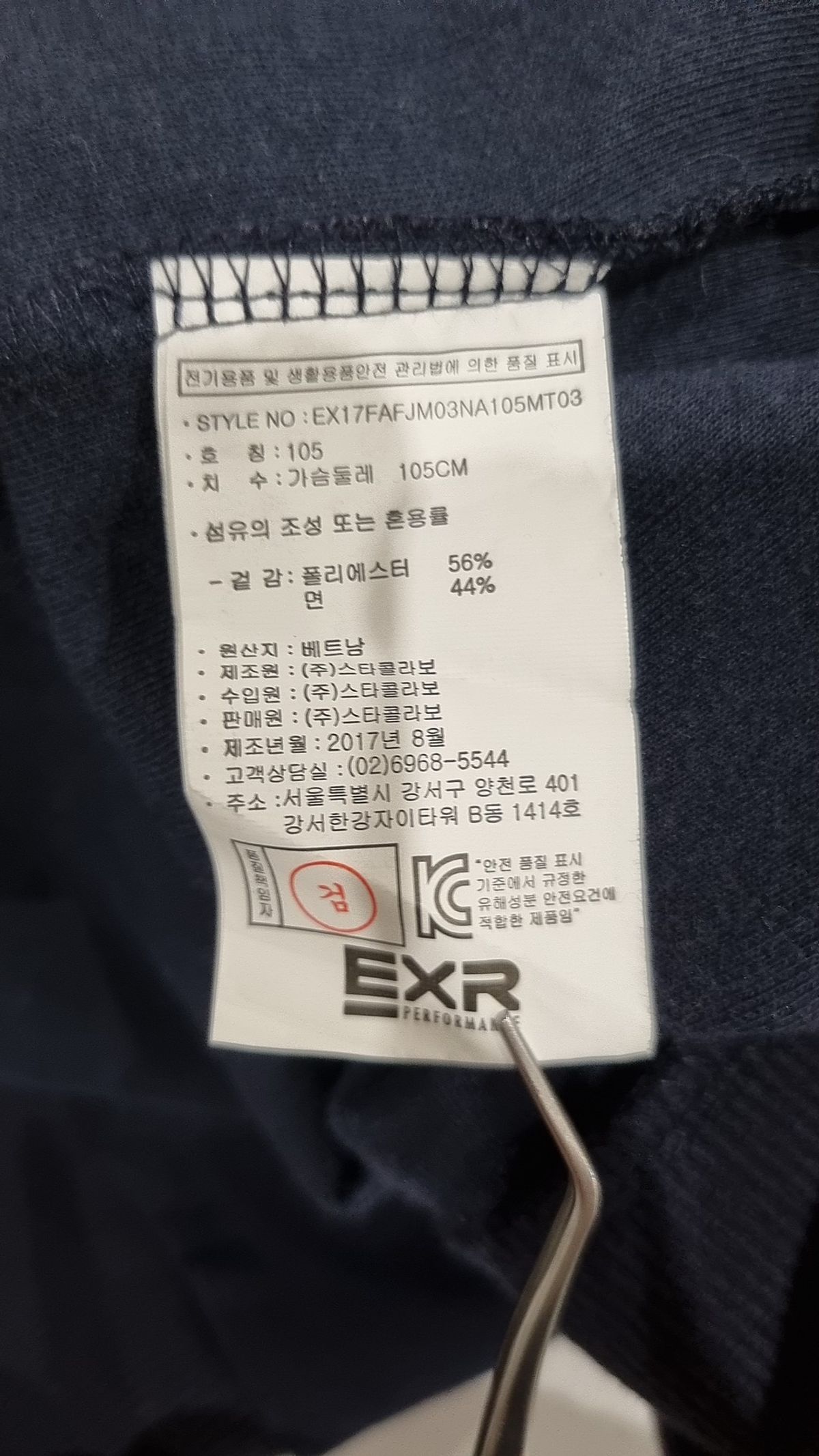 이엑스알(EXR) 후드 티셔츠 105